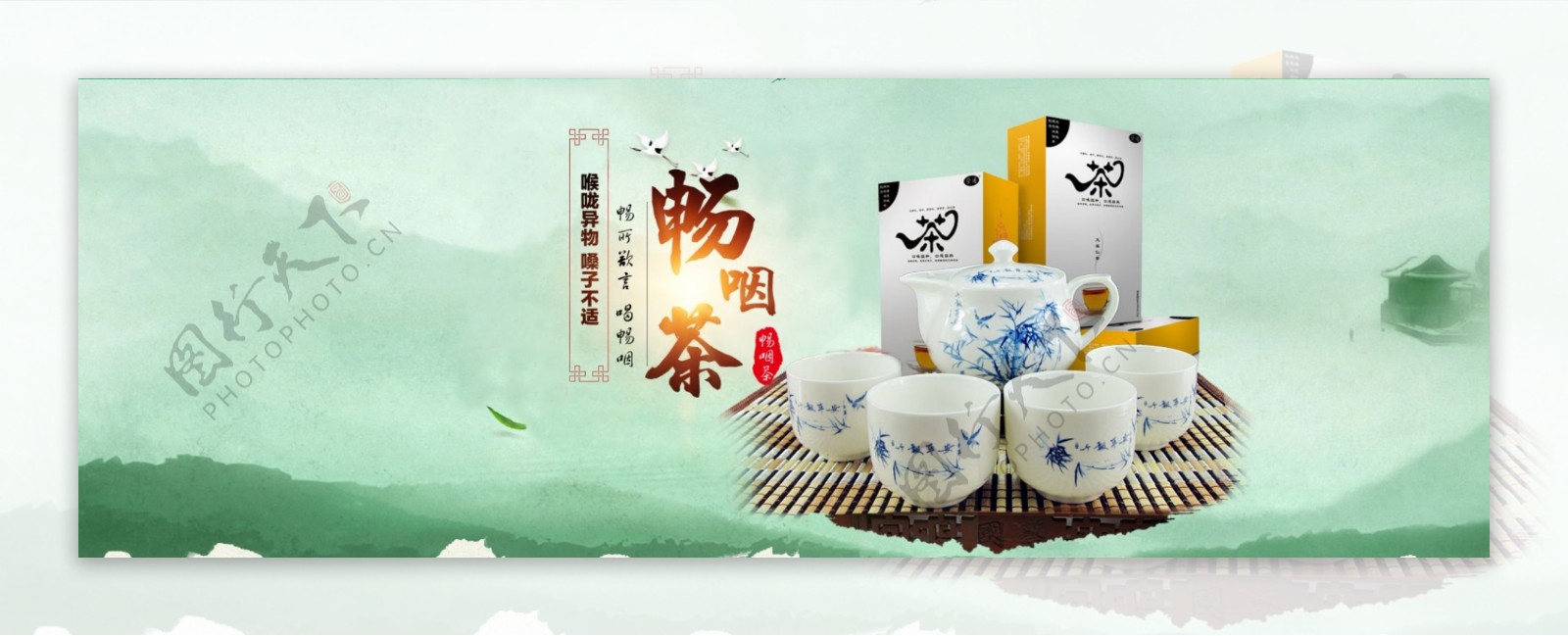 简约茶具茶壶海报banner