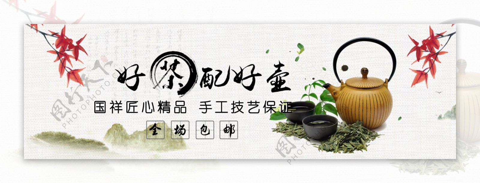 新茶绿茶宣传海报banner