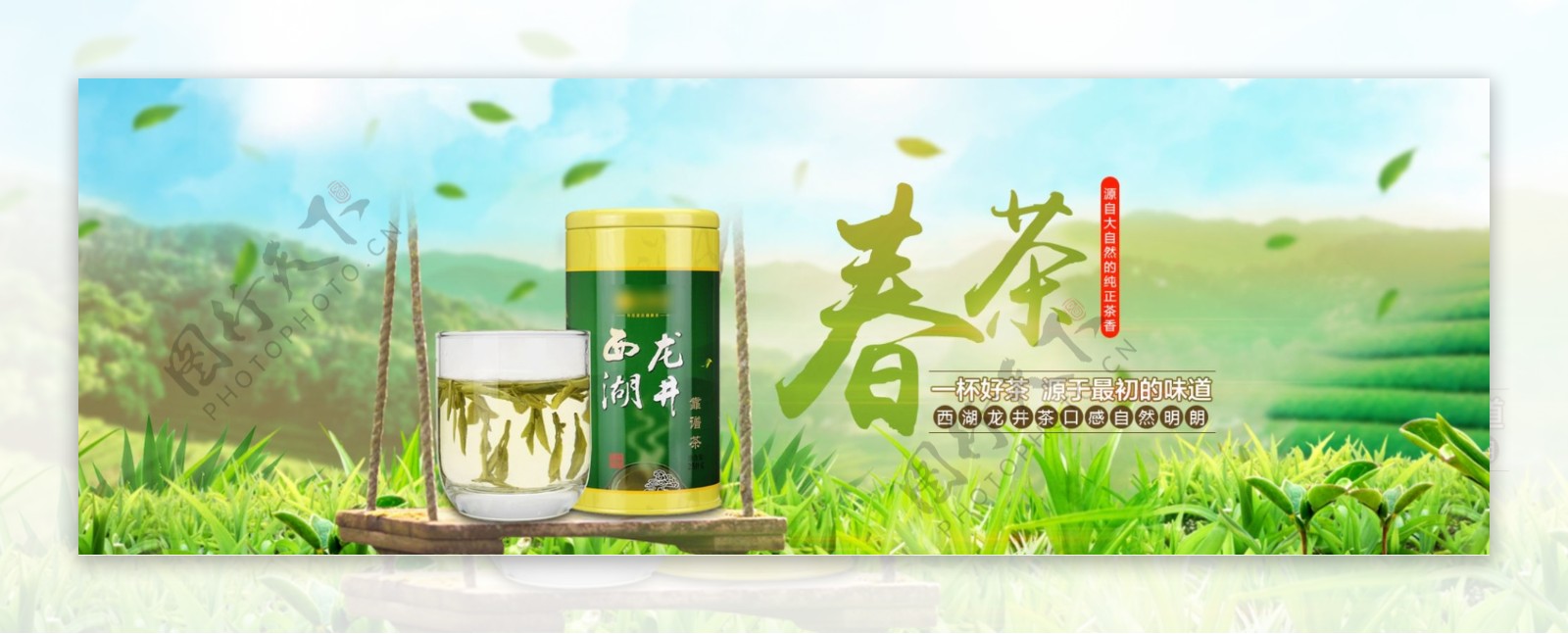 淘宝中国风古风饮品红绿茶海报banner