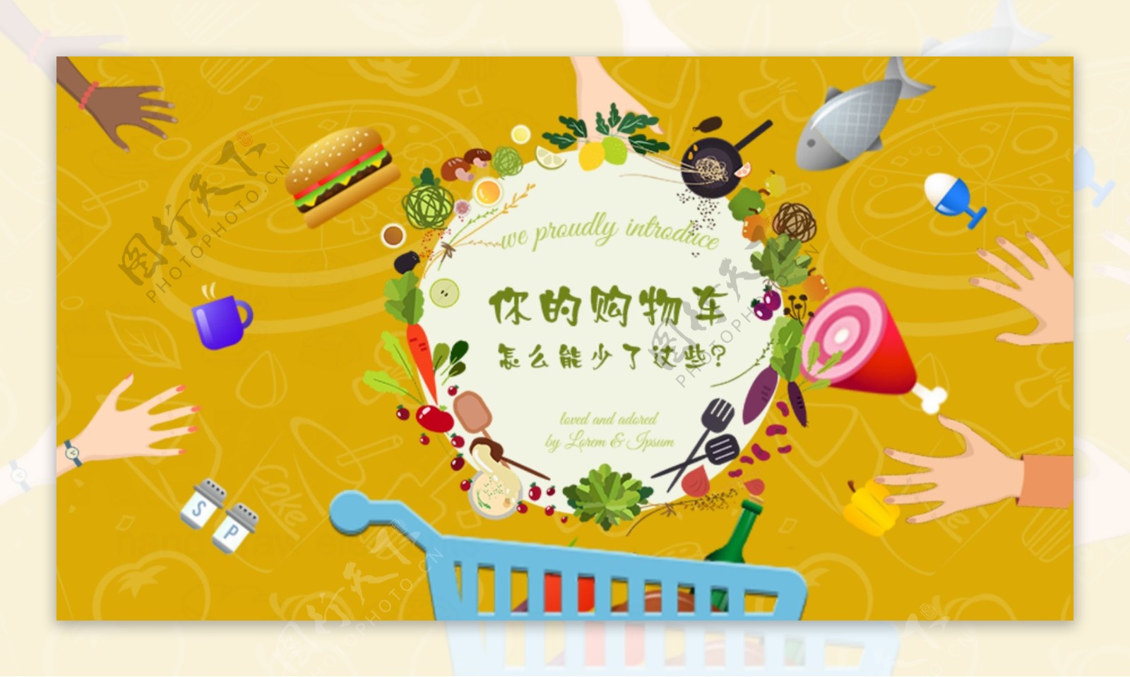 食物网页宣传banner