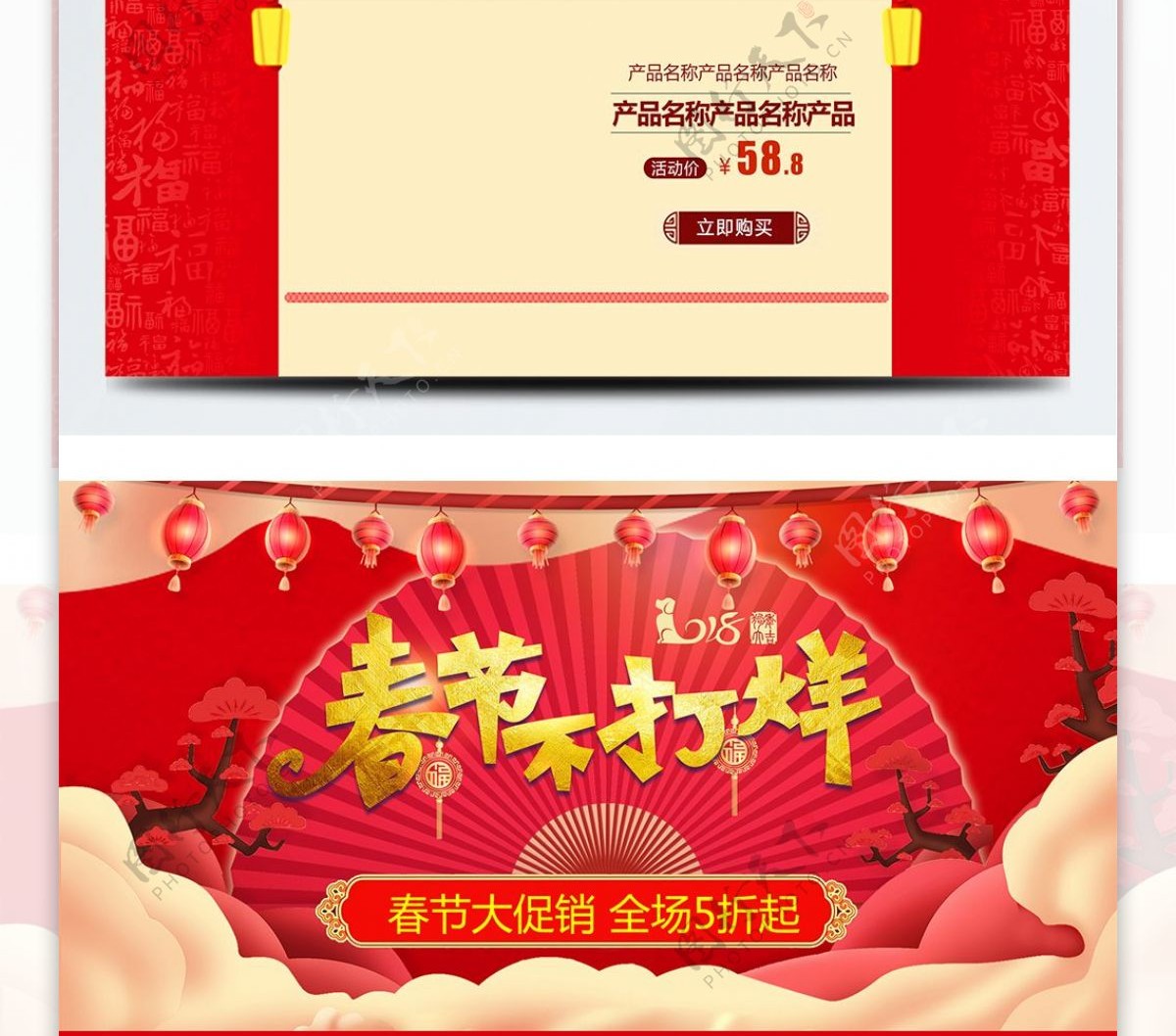 红色喜庆春节不打烊婴儿纸尿裤首页促销模板