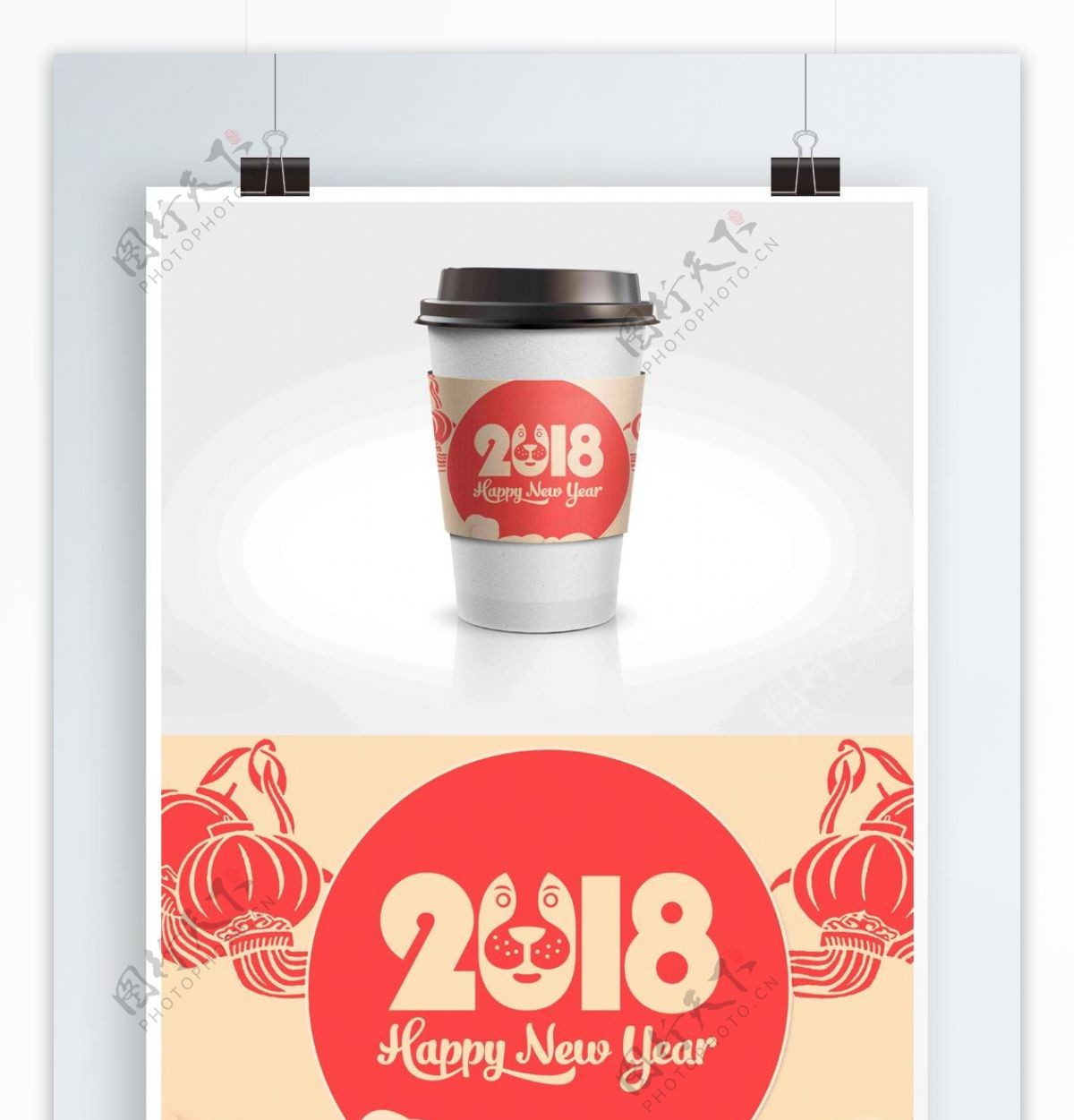 2018新春狗年灯笼祥云咖啡杯套设计