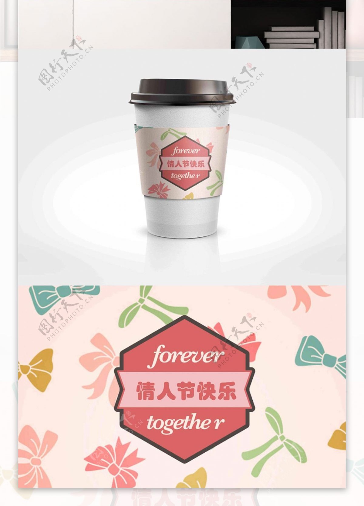 2.14缤纷情人节节日包装咖啡杯套设计