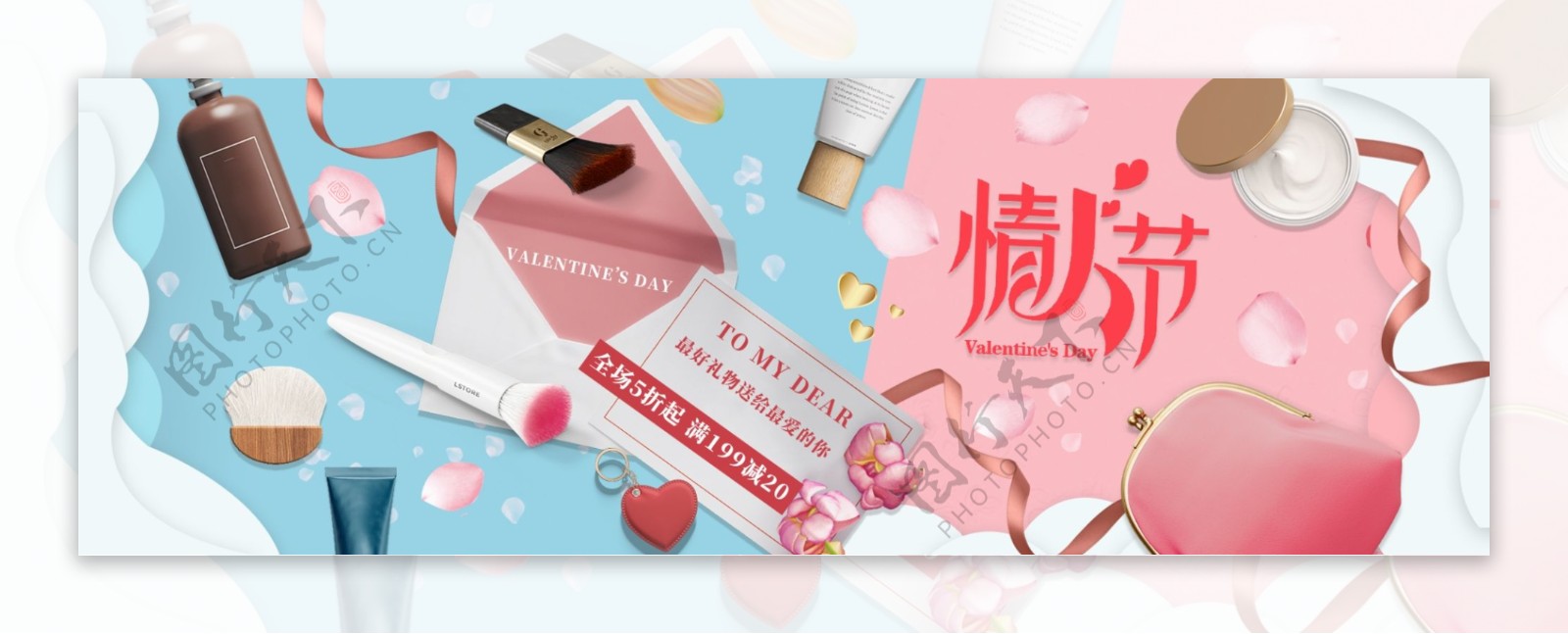 2018情人节小清新banner