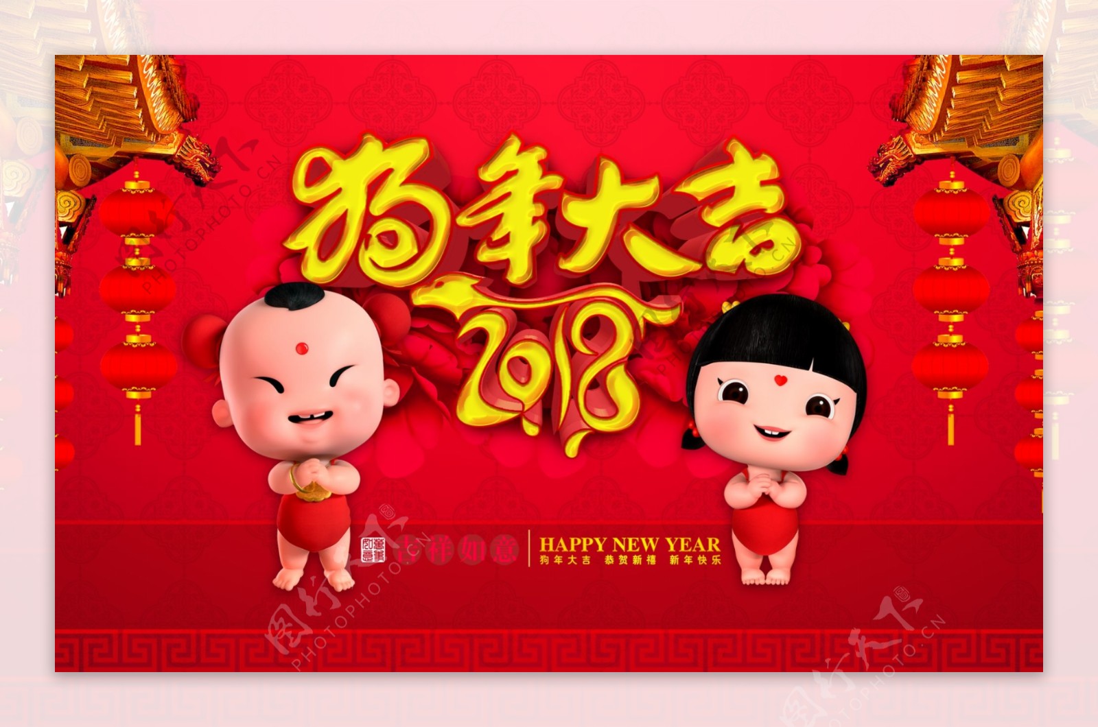 2018新春红色拜年喜庆促销喷绘海报设计