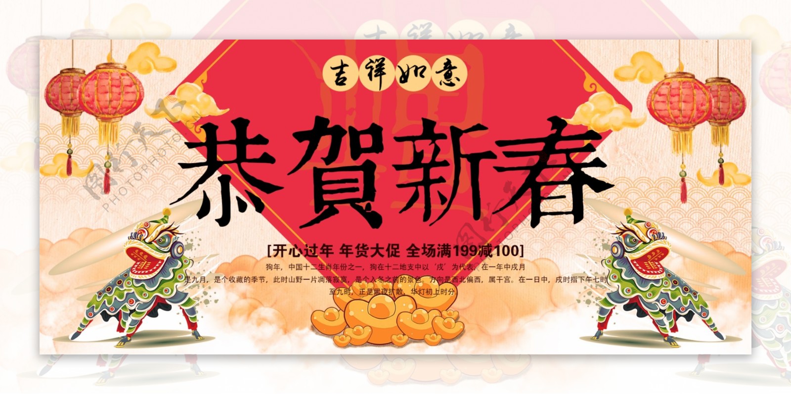 电商淘宝恭贺新春新年中国风灯笼舞狮海报