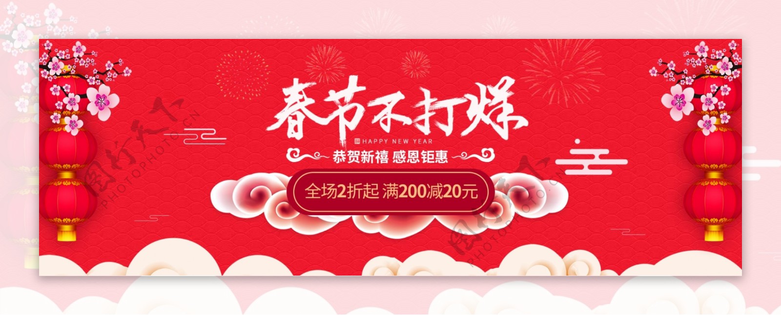 红色灯笼春节不打烊海报促销banner