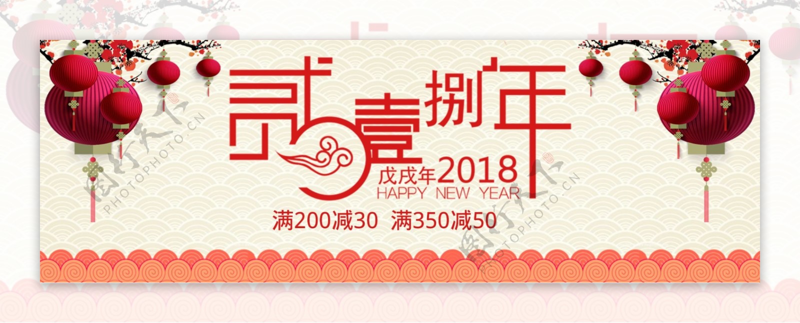 2018新春白色红色首页海报banner