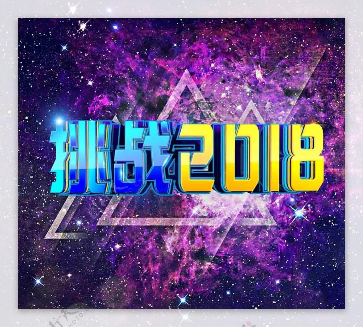 20183D艺术字分层