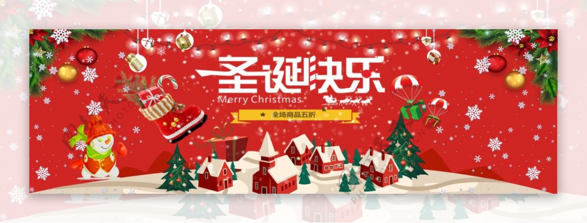 天猫双蛋红色暖冬季圣诞节促销banner