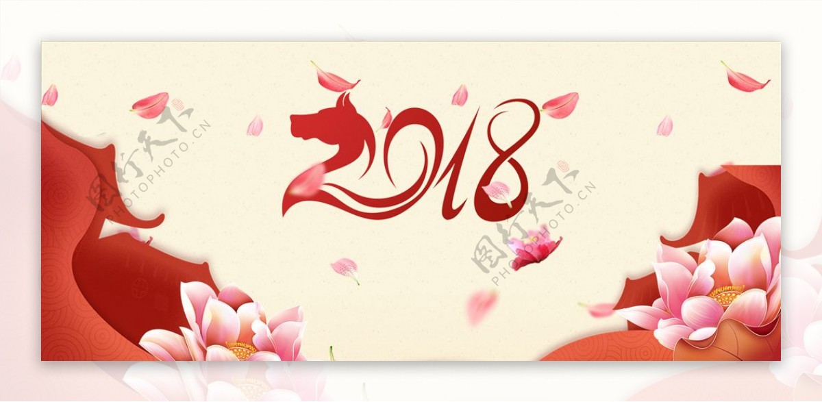 2018新年