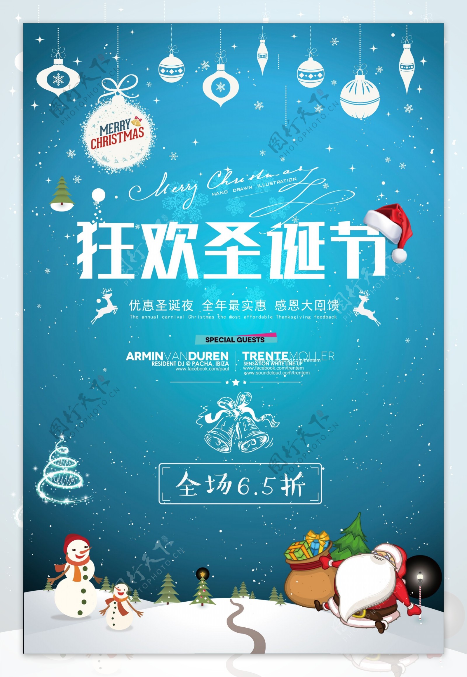 蓝色小清新圣诞节促销海报设计