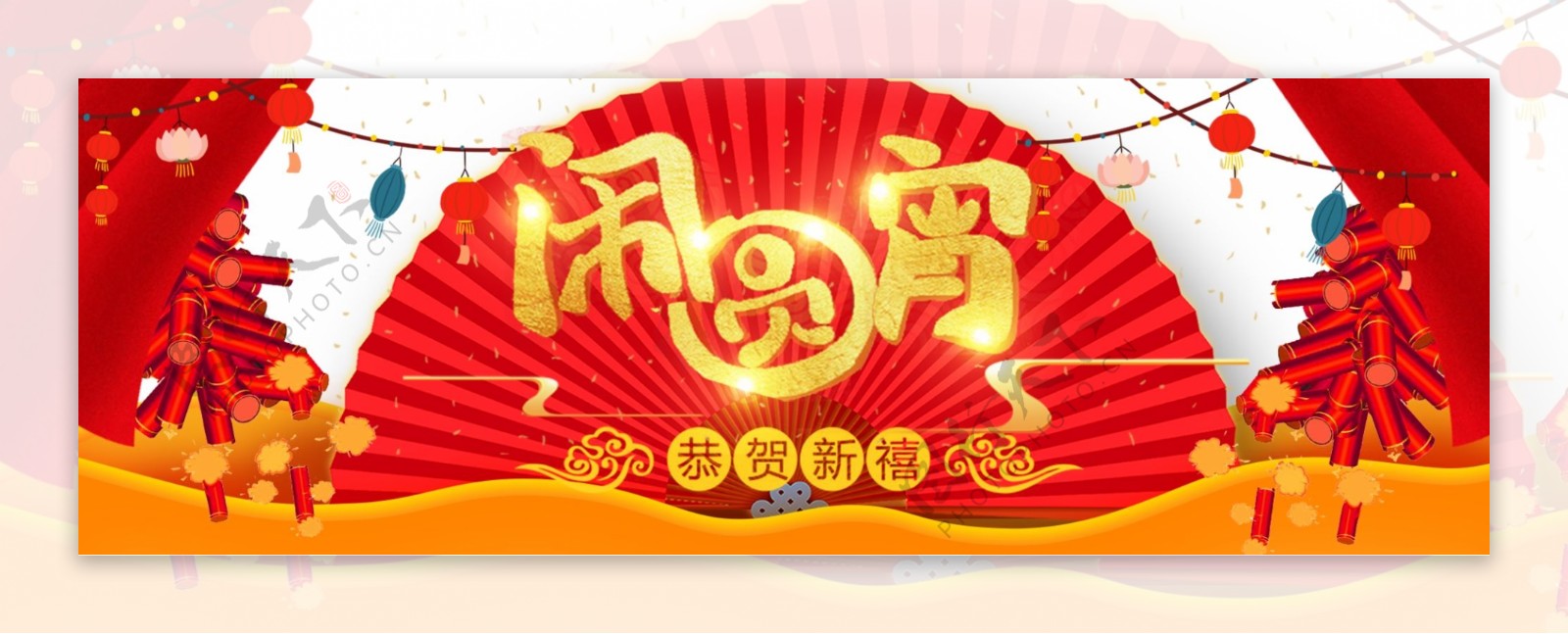 中国风喜庆节日新年闹圆宵电商banner