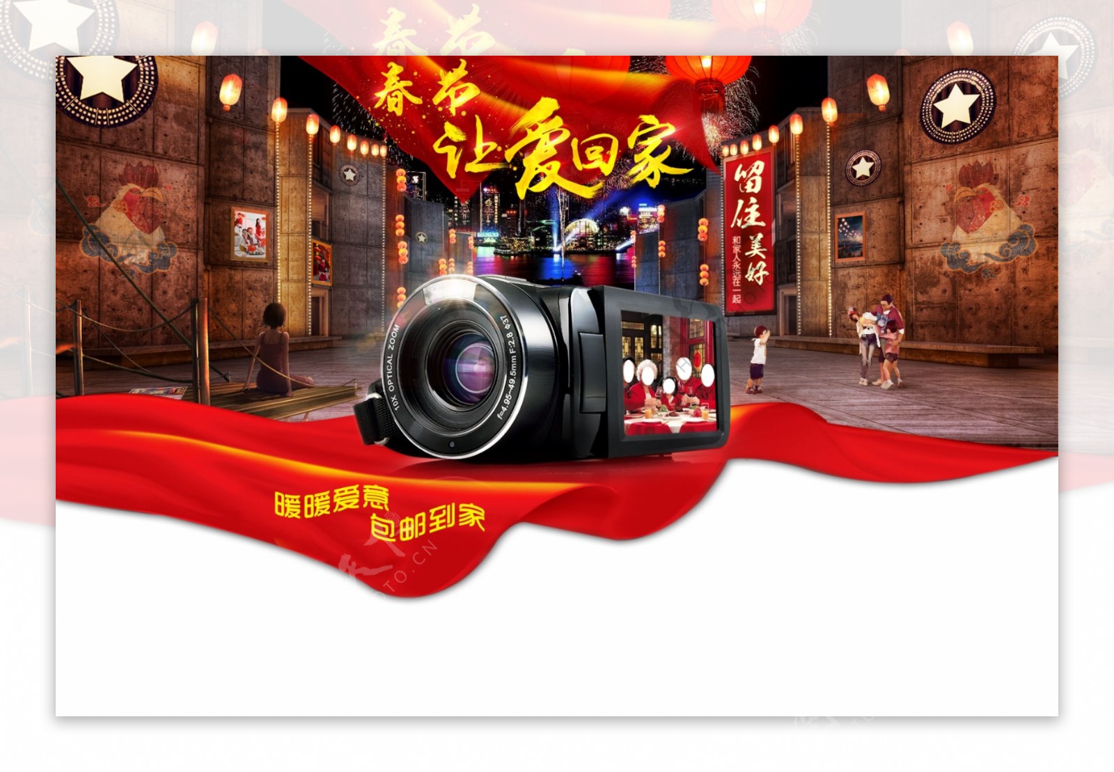 春节新年促销海报