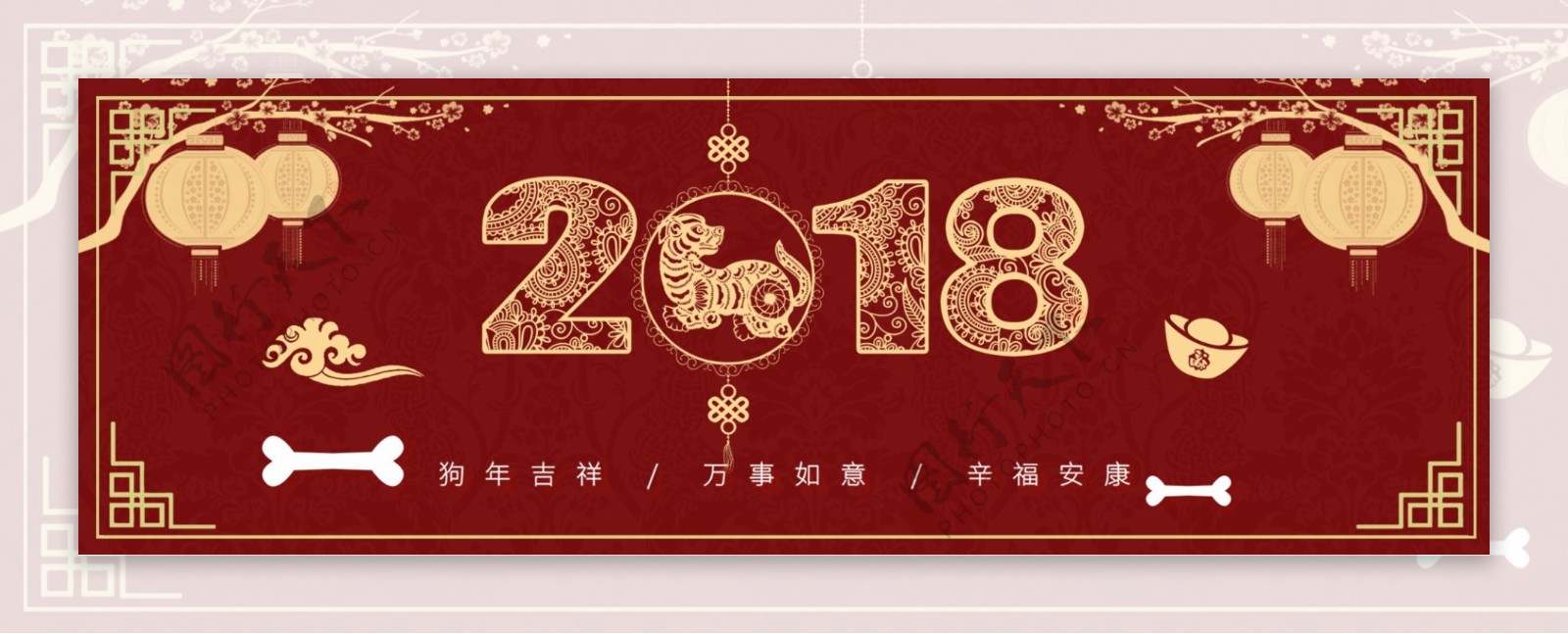 2018新春快乐红色促销喜庆电商淘宝海报