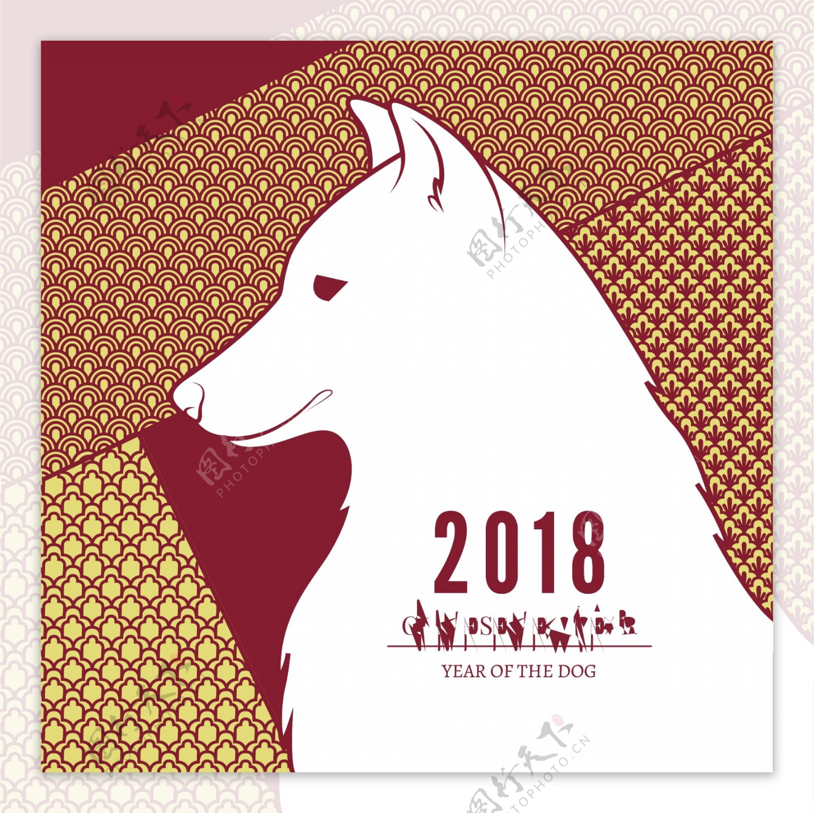 简约2018狗年海报设计