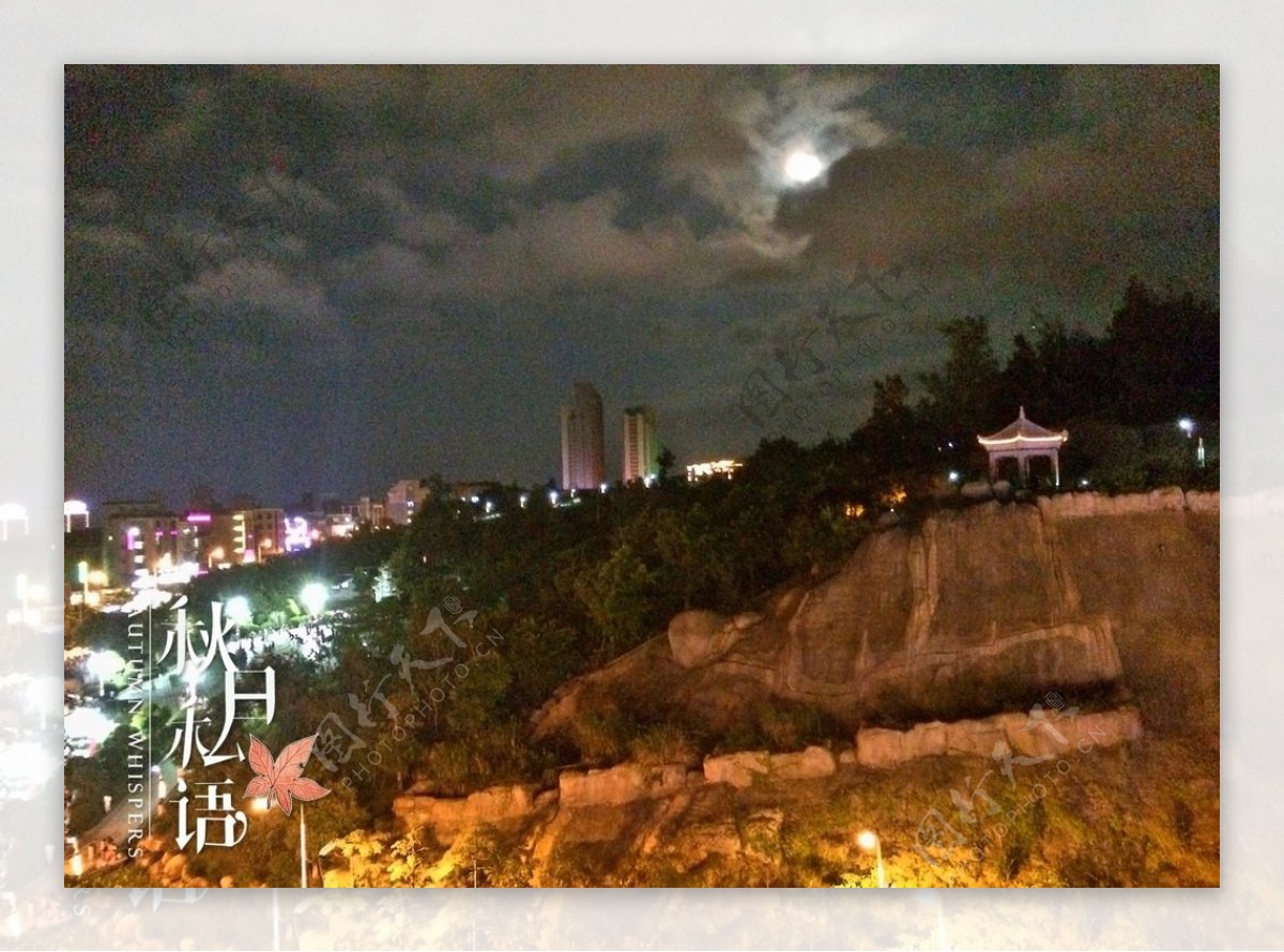平潭万宝山公园夜色图