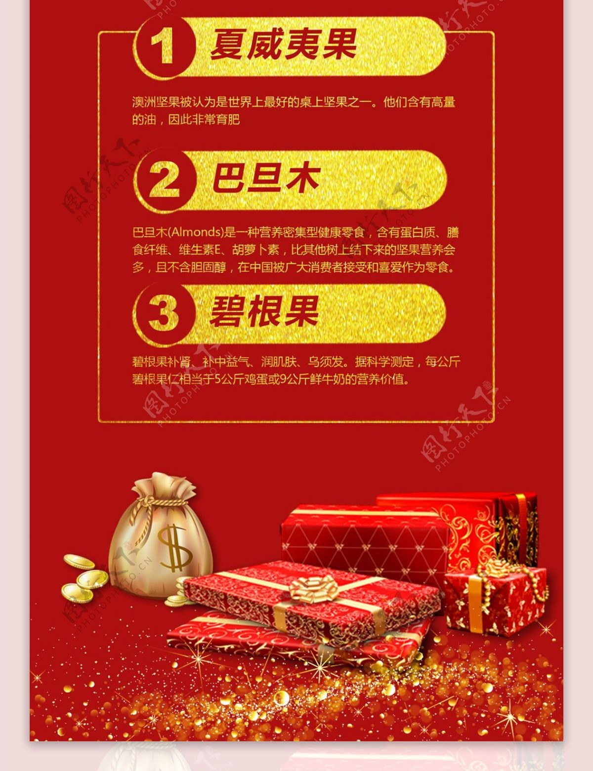 时尚红色喜庆春节促销宣传展架