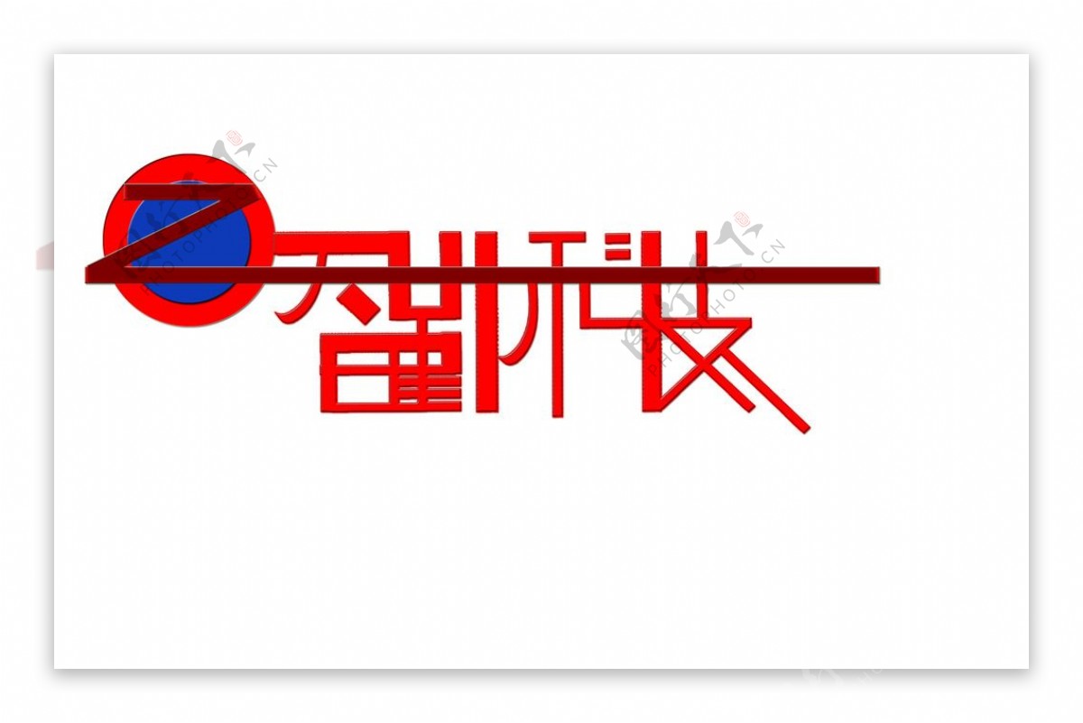 ZQ组合logo