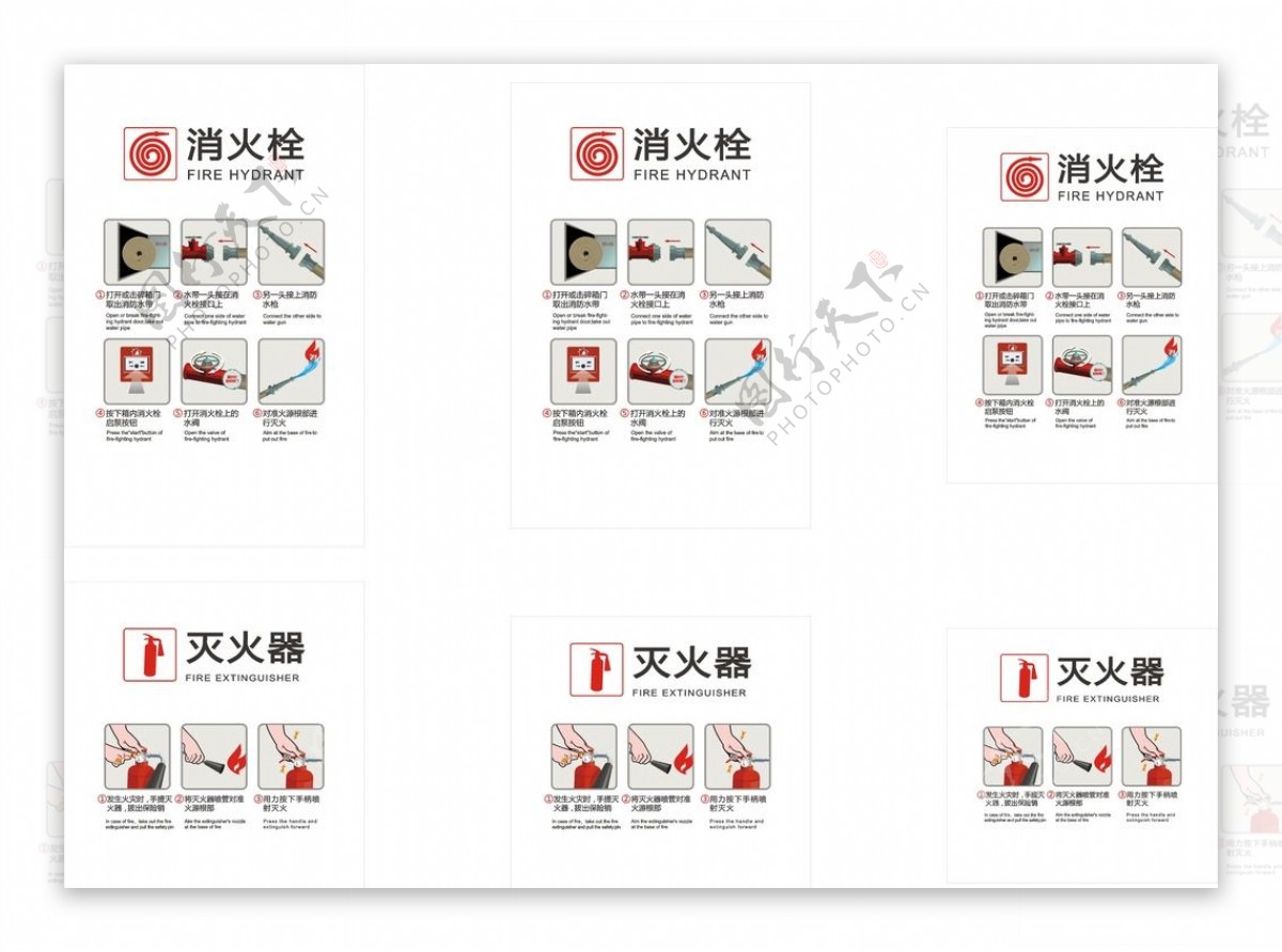 消防栓灭火器标识