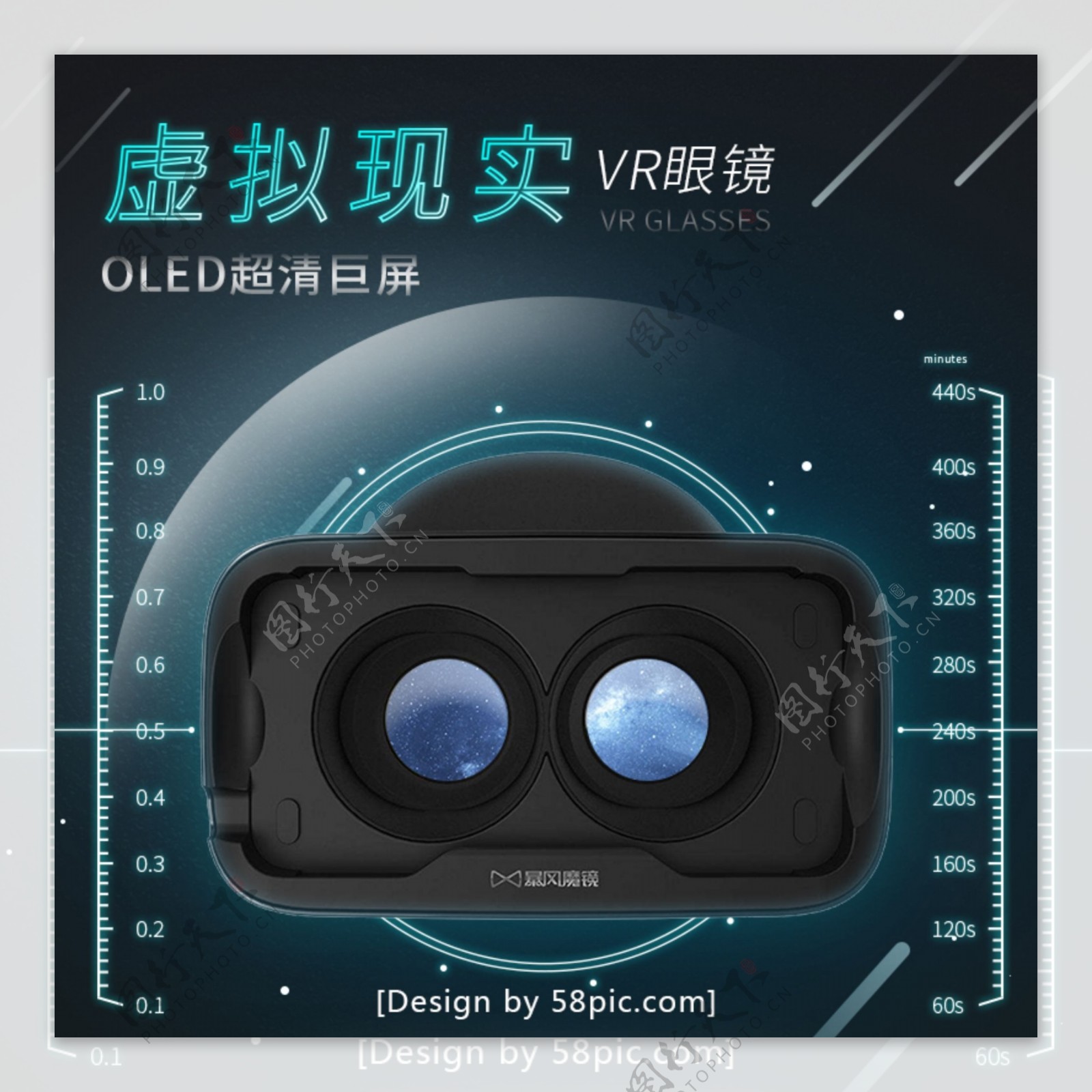 虚拟现实VR眼镜科技感蓝色直通车主图