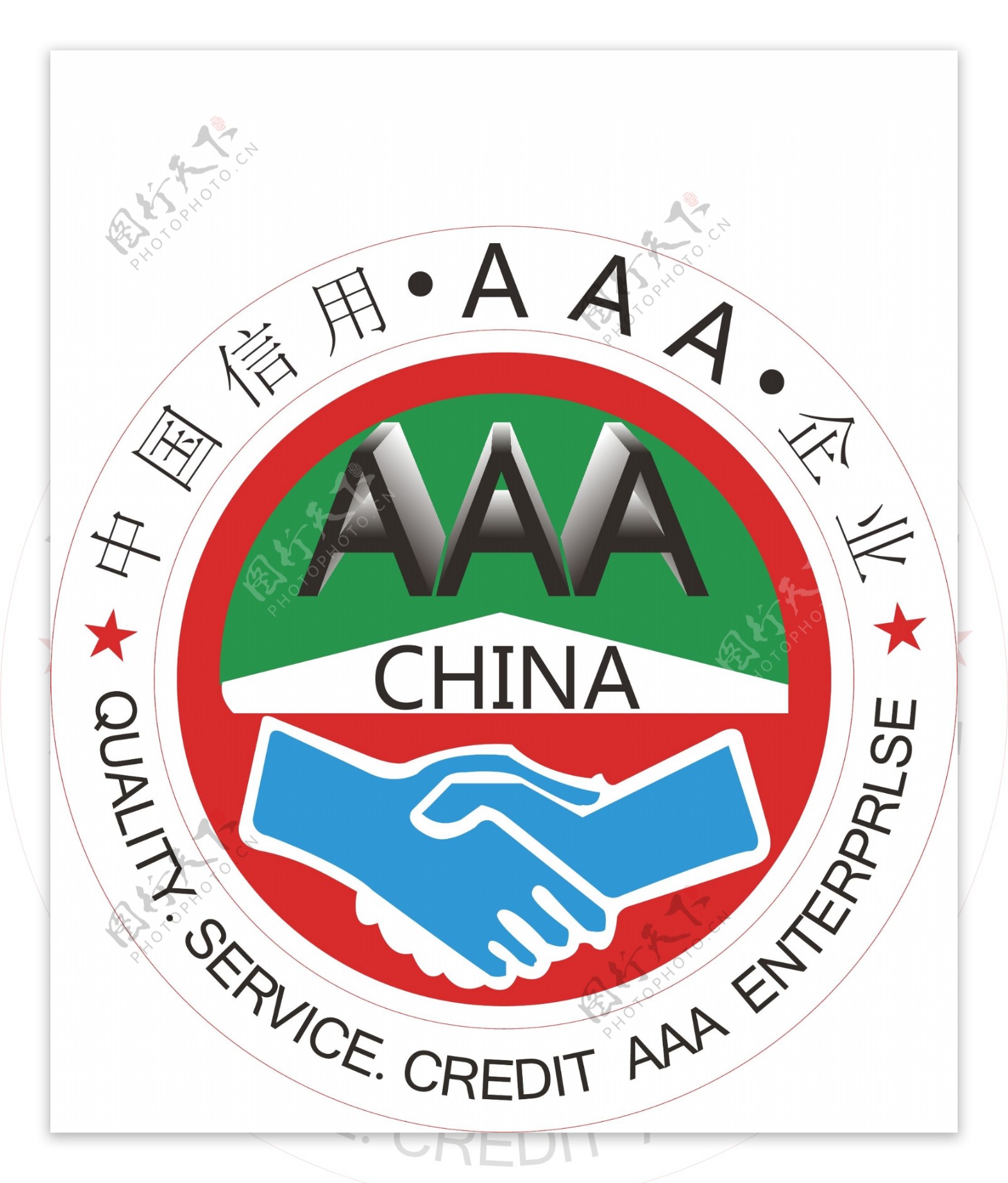 中国信用AAA企业认证标志