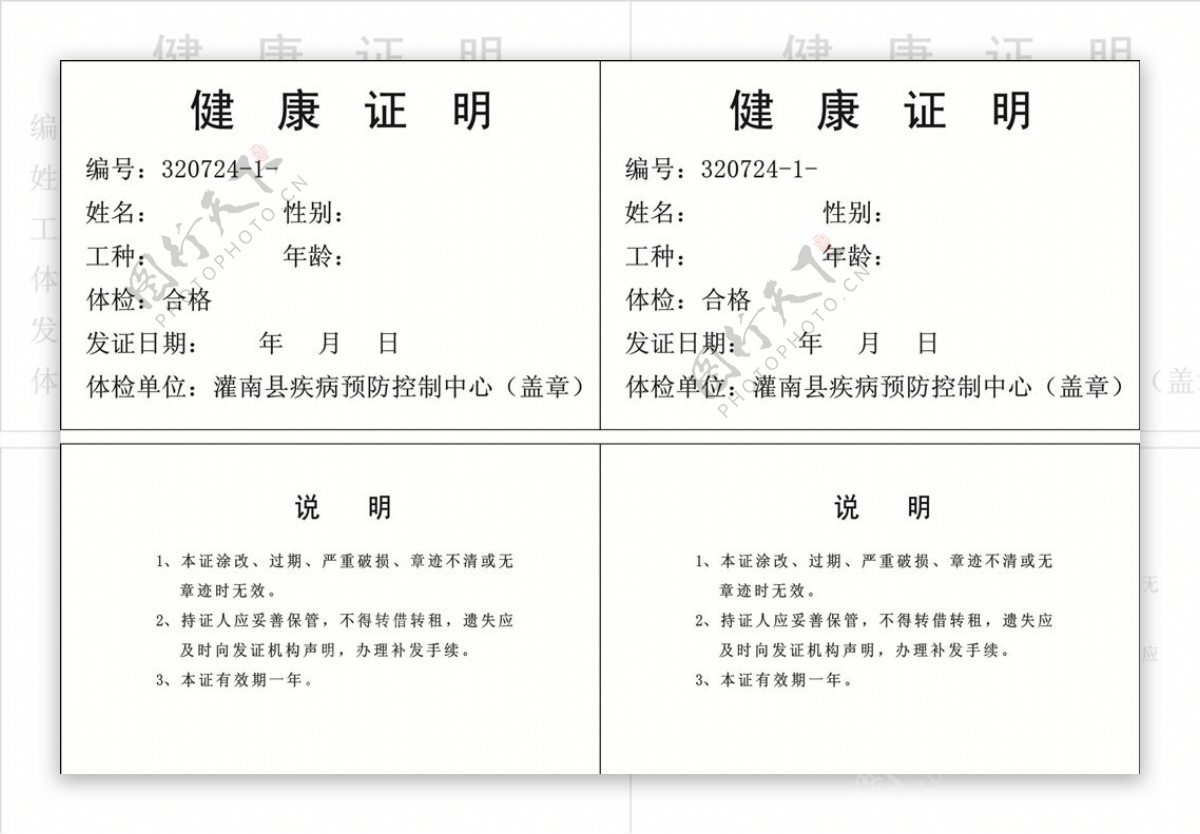 广州天河区办健康证 - 知乎