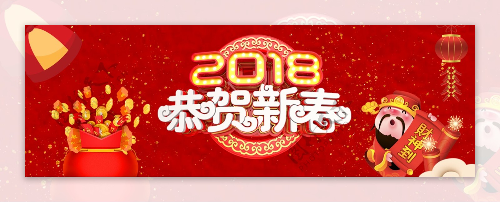 2018福袋节日促销海报