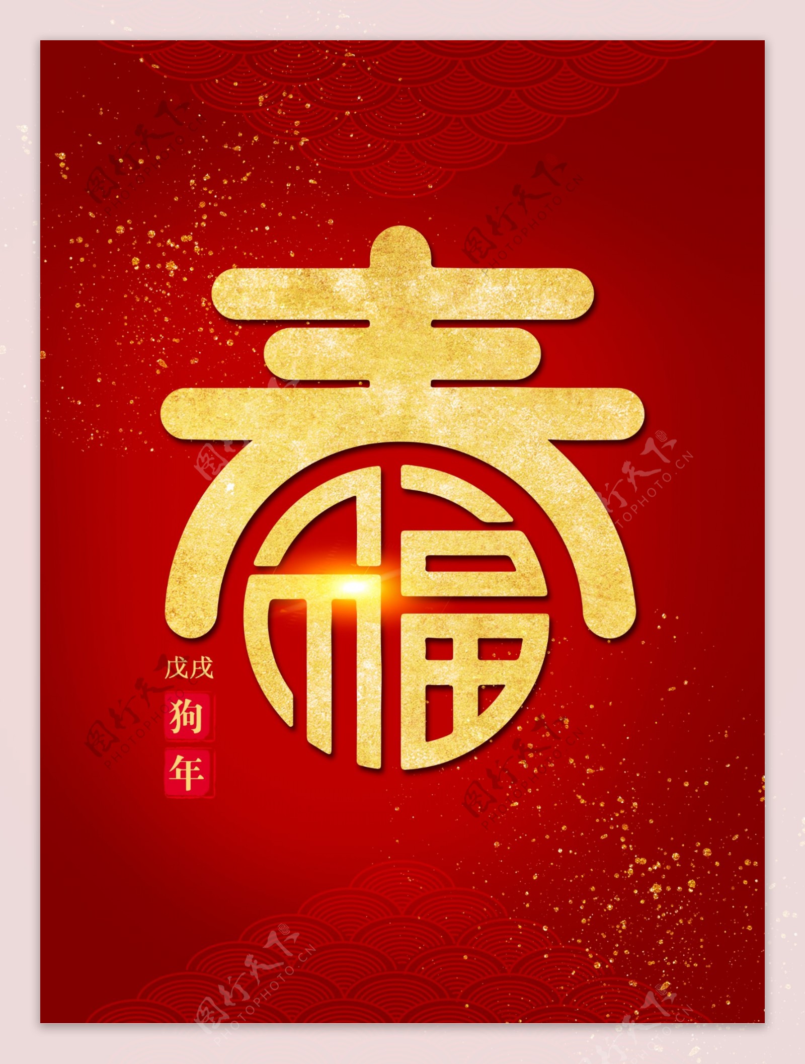 新春海报红色背景中式元素金