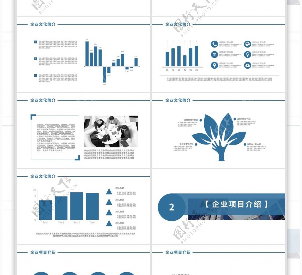 简约蓝色商务通用企业文化宣传PPT模板