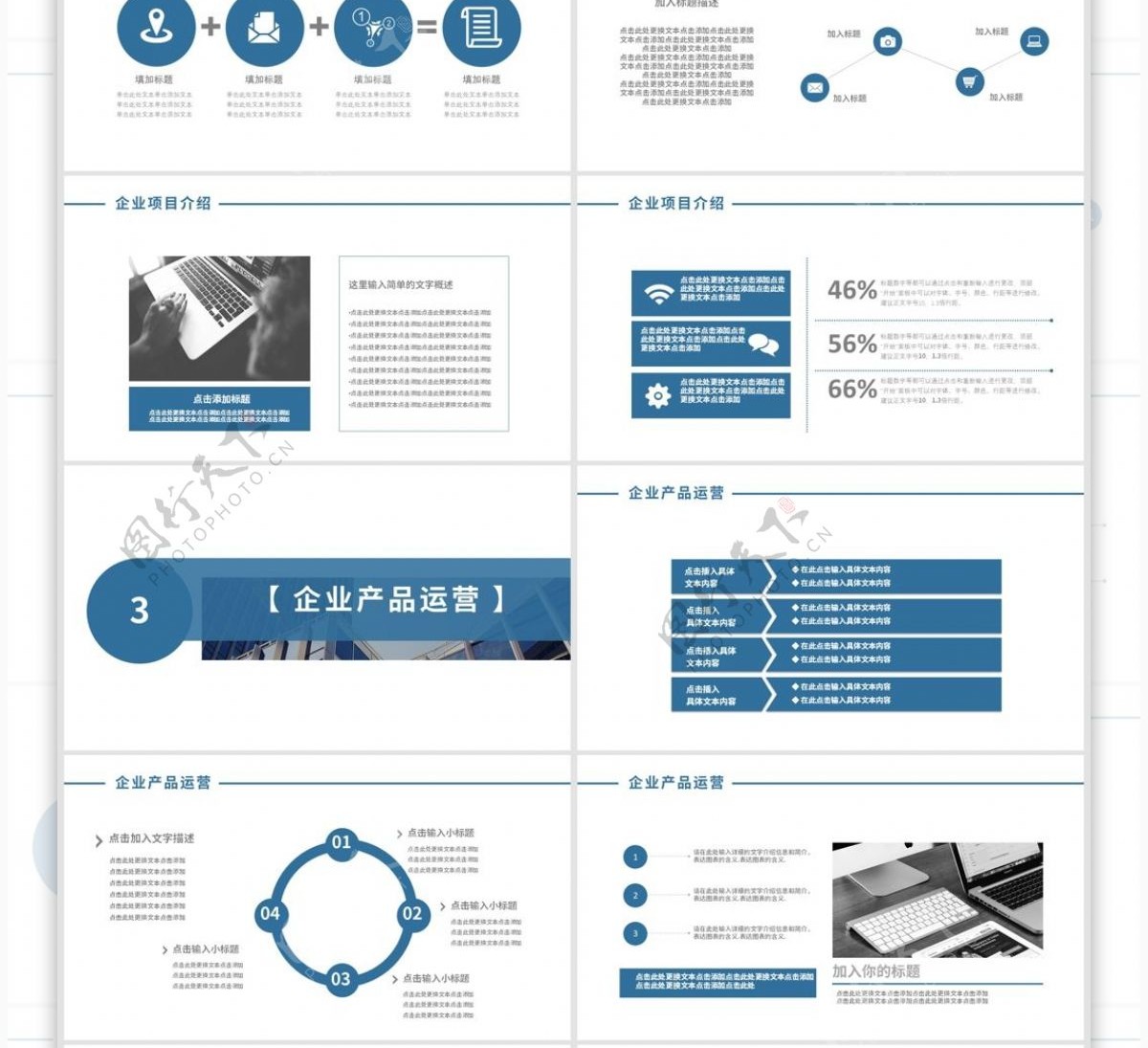 简约蓝色商务通用企业文化宣传PPT模板