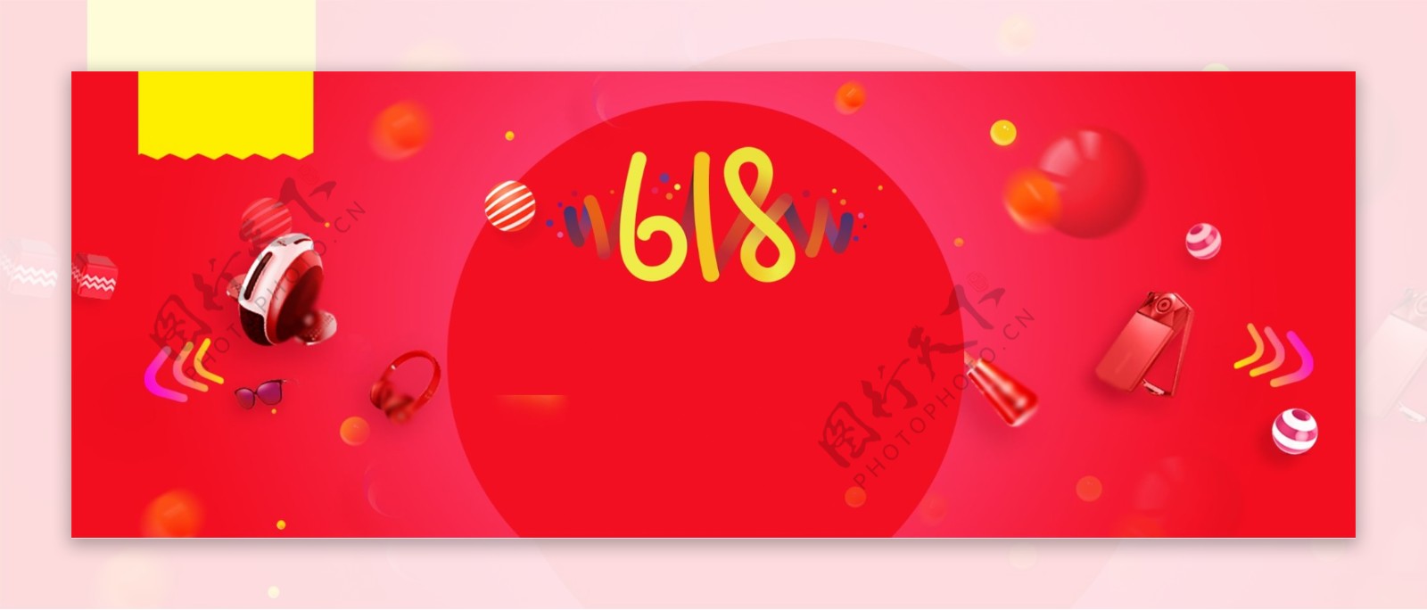 618狂欢节庆祝红包淘宝海报banner