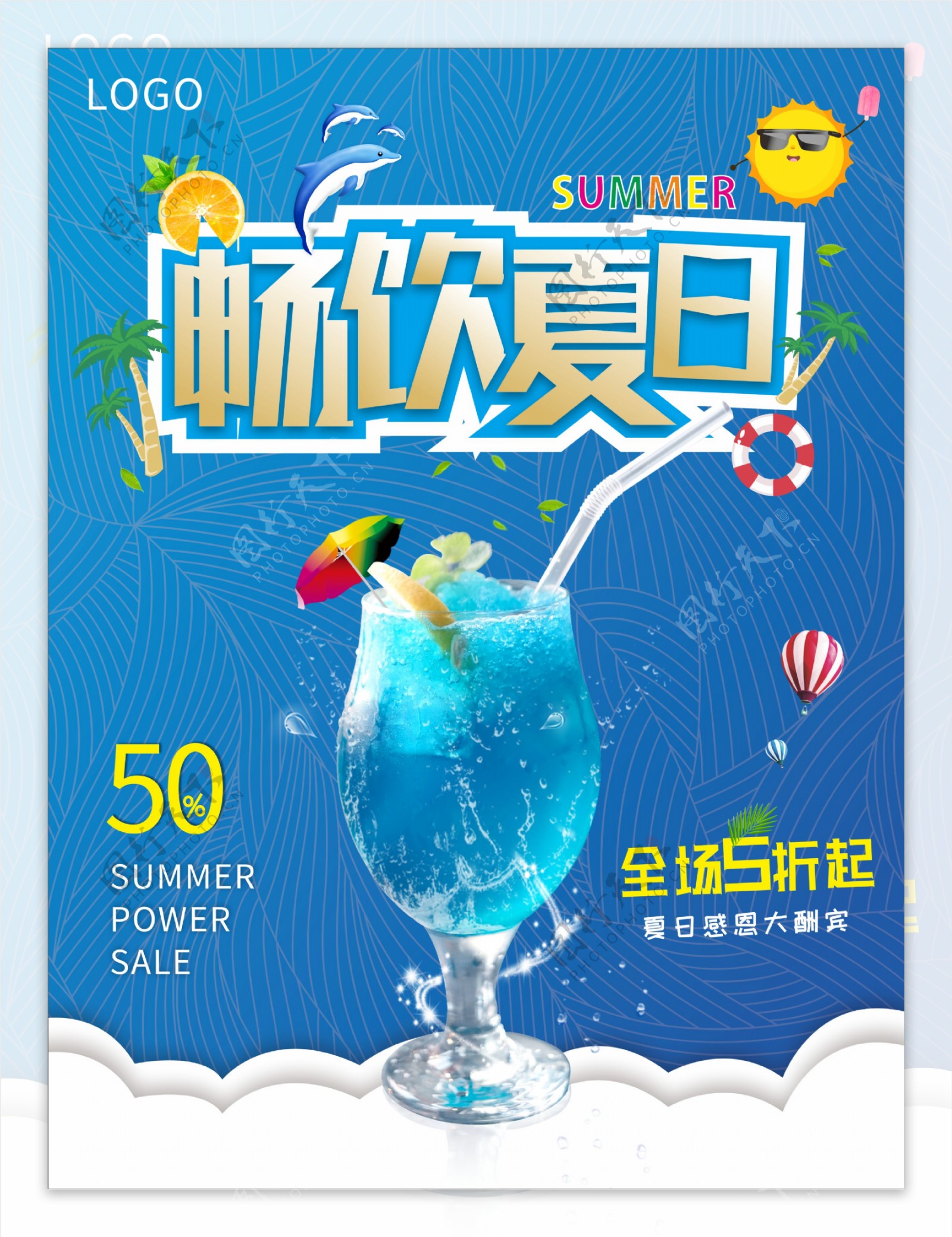 蓝色背景甜品美食夏季沙冰海报CDR简约