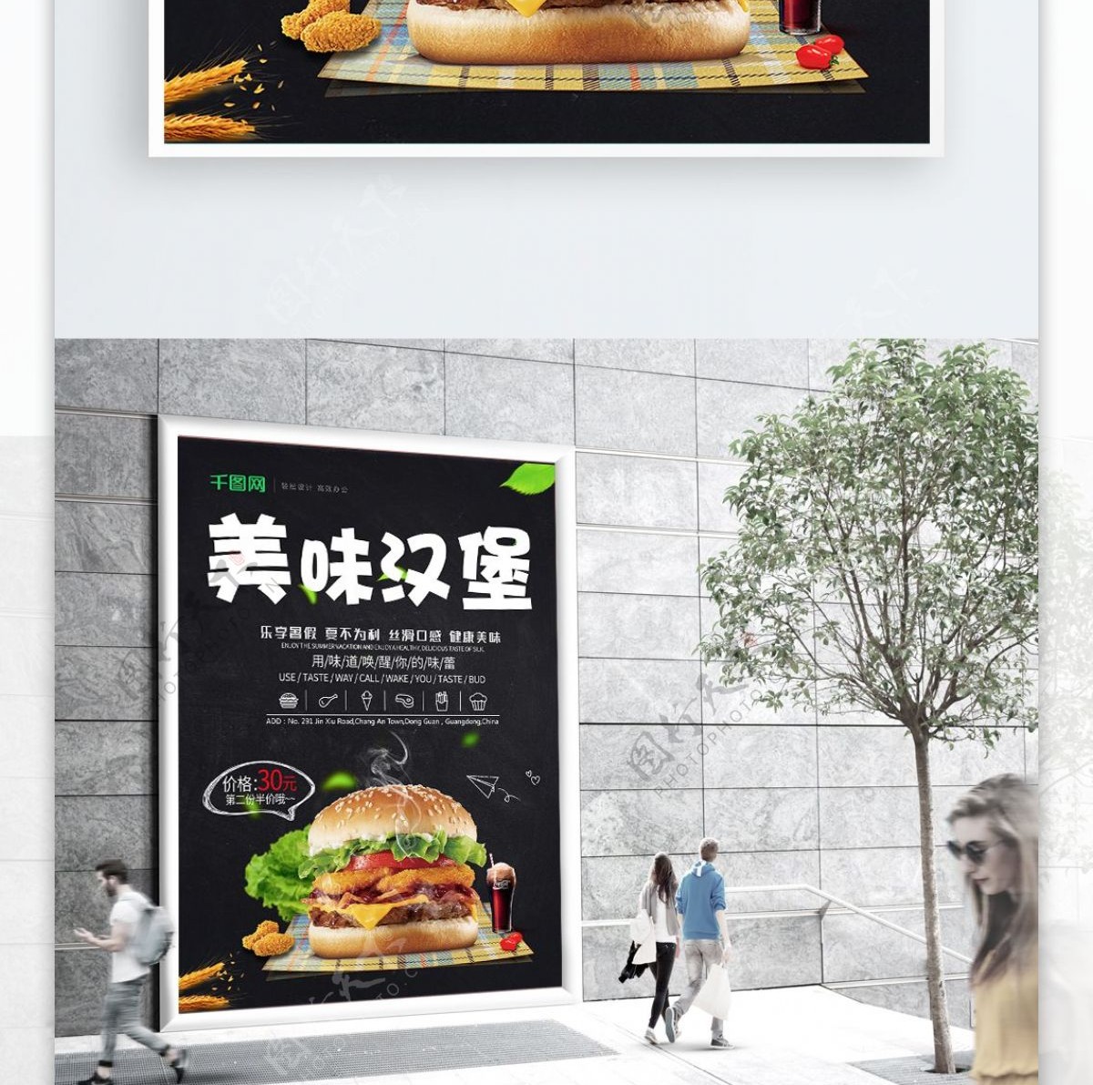 黑色简约美味汉堡美食促销海报