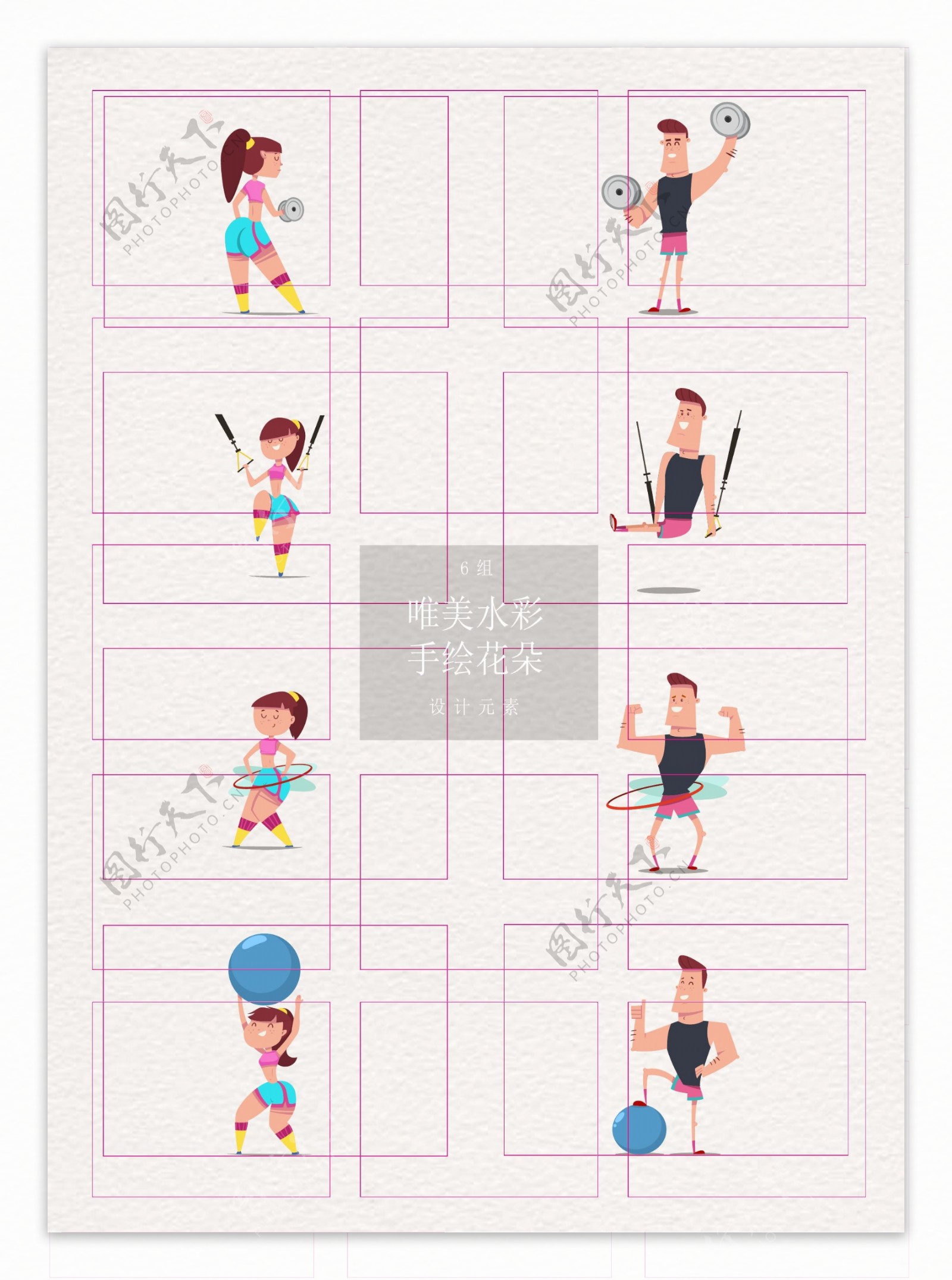 彩色卡通8组运动健身男女人物设计