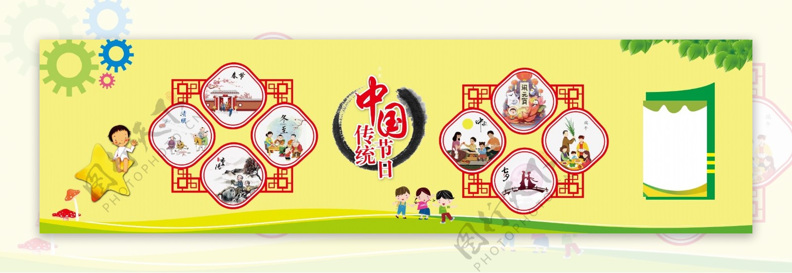 学校中国传统节日展板
