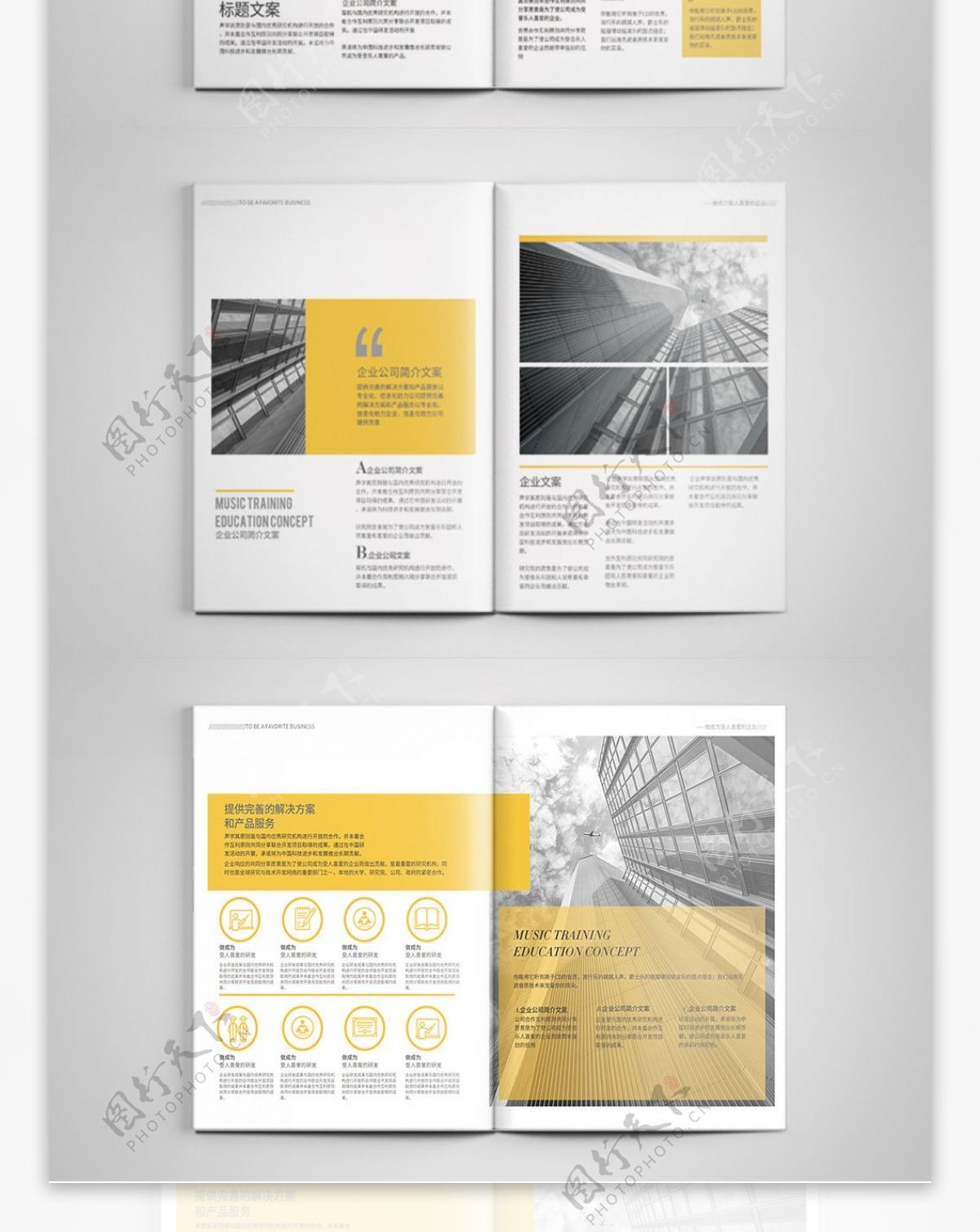 黄色简约企业宣传画册设计