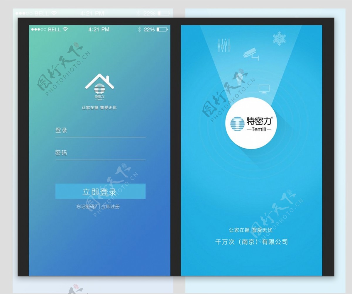 蓝色简约科技APP登录页欢迎页