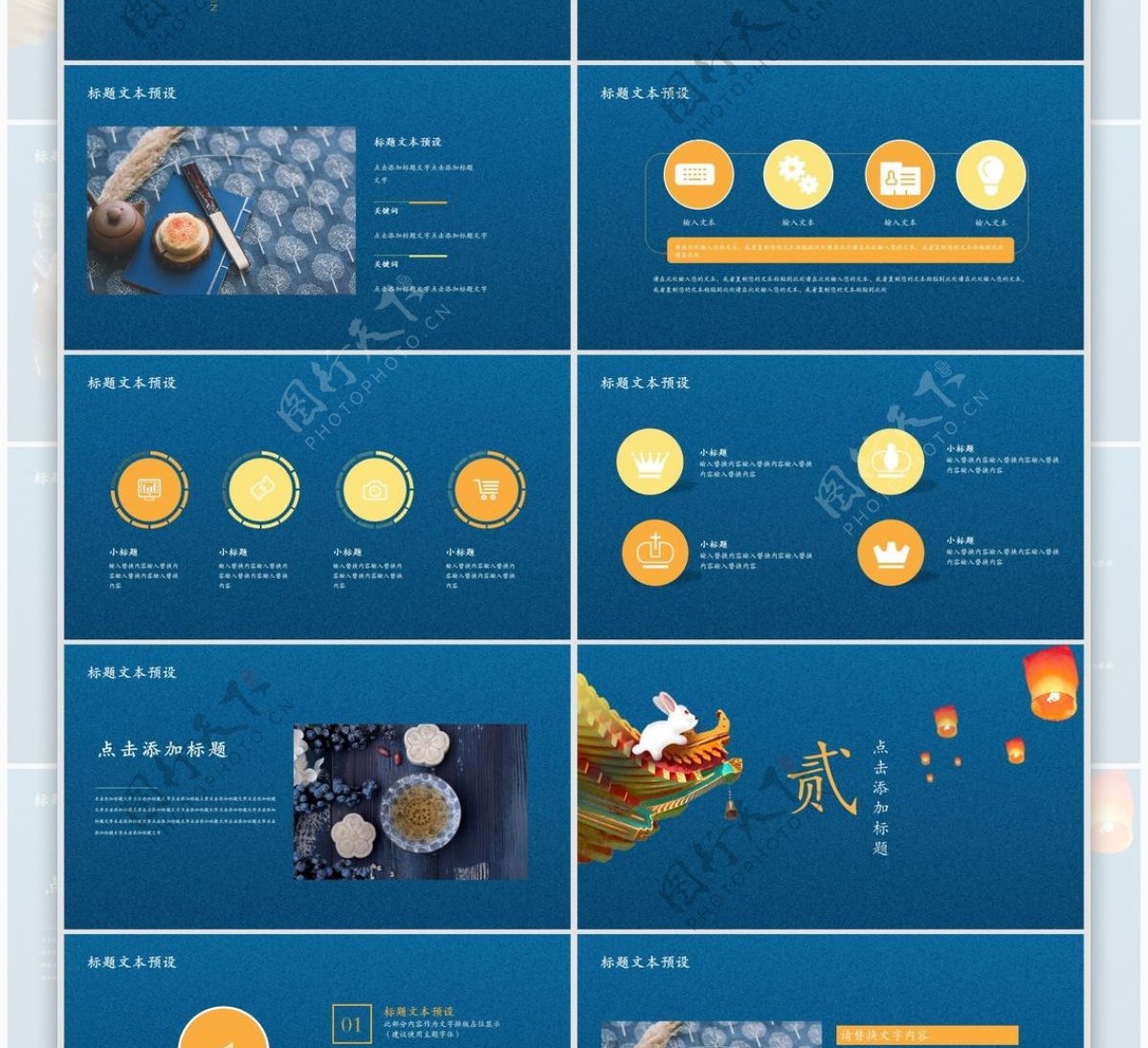 中国风中秋节活动策划PPT模板