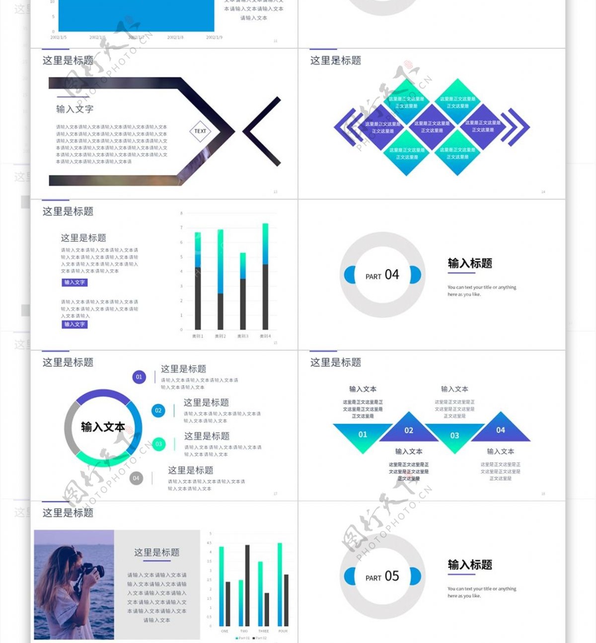 清爽简约大气工作汇报PPT模板