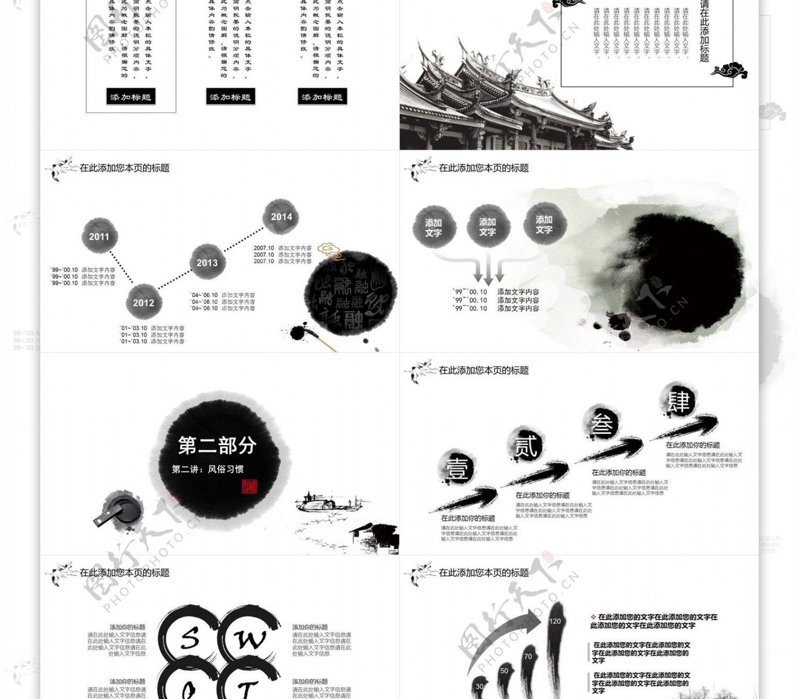 中国风传统文化端午节庆典PPT模板