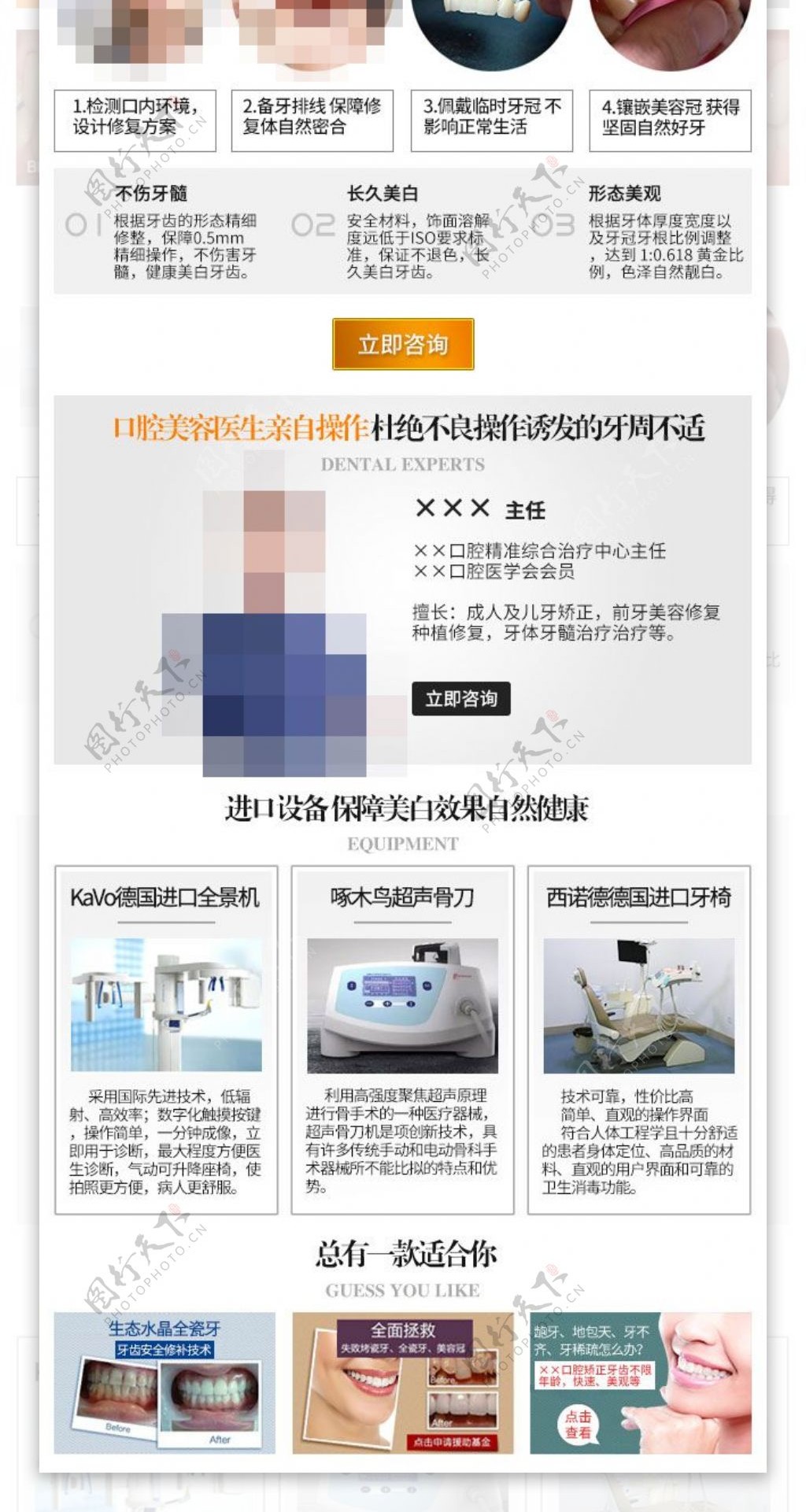 专题页手机端网页设计模板