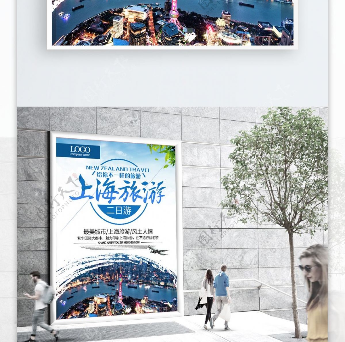 创意排版上海旅游上海印象国内旅游海报