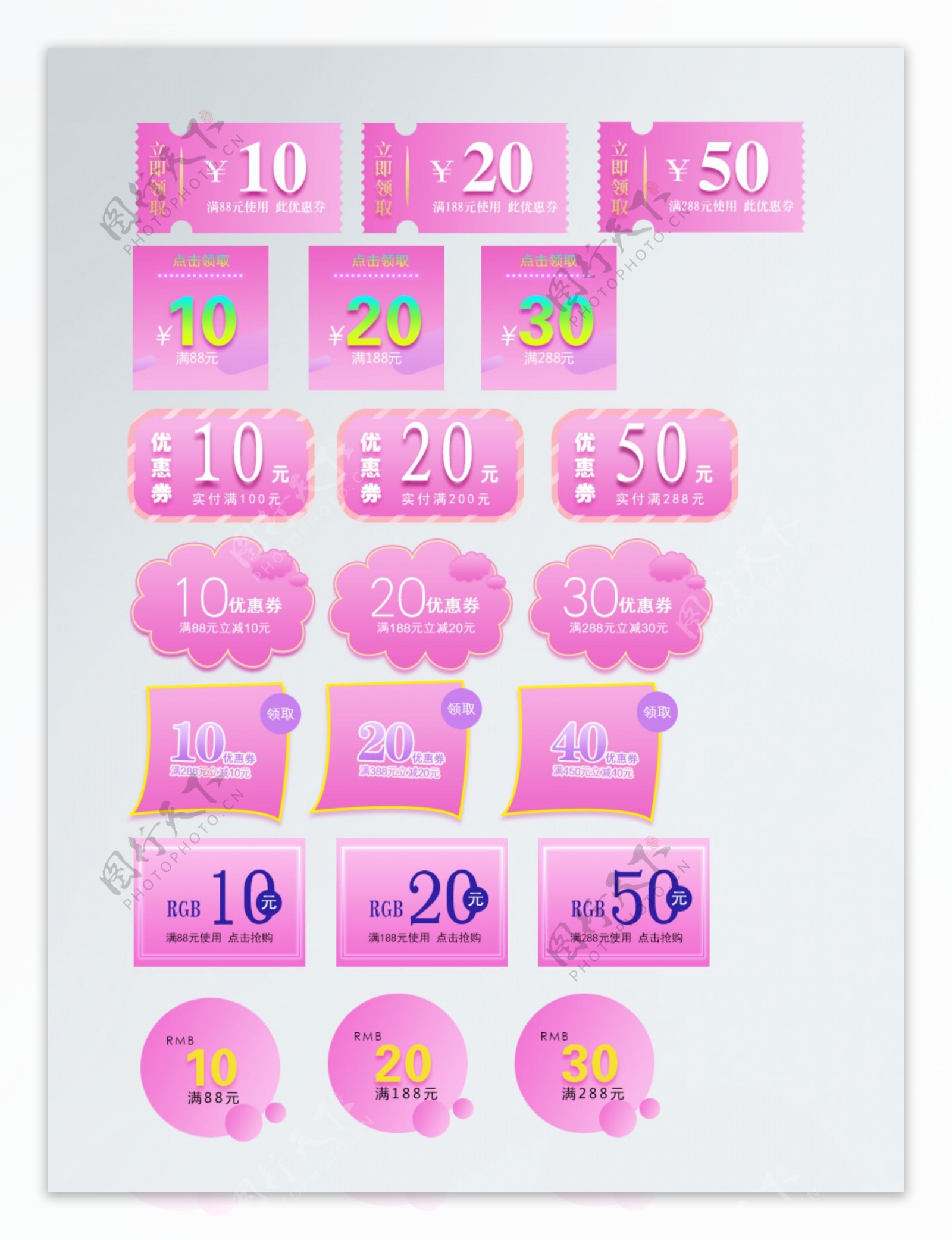 天猫淘宝清新唯美粉紫活动促销优惠券模板