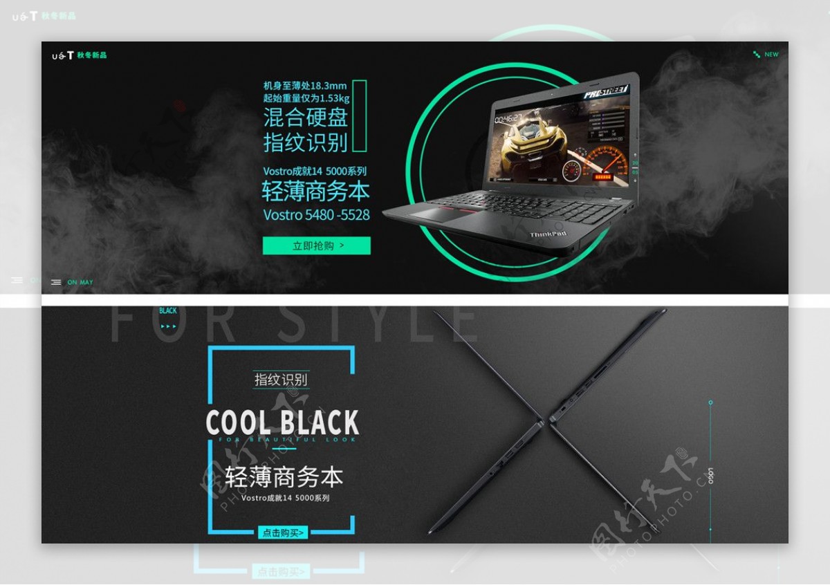 黑色质感笔记本电脑banner
