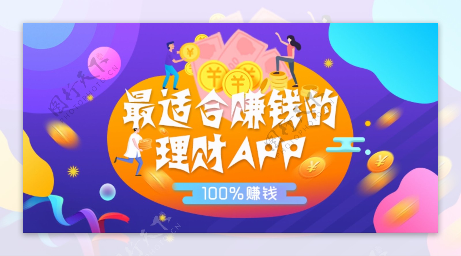 紫色渐变appbanner