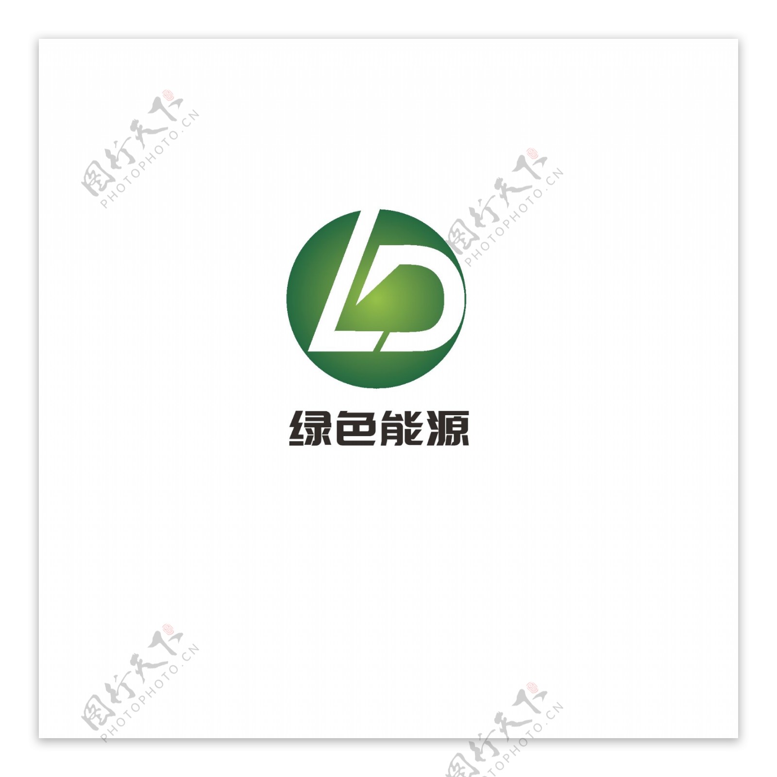 绿色能源logo设计