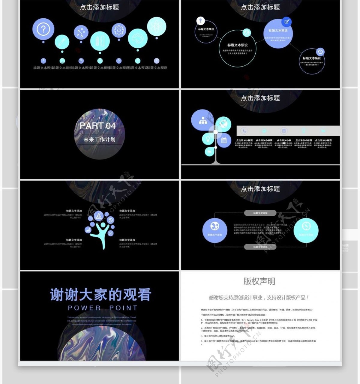 科技工作汇报PPT模板