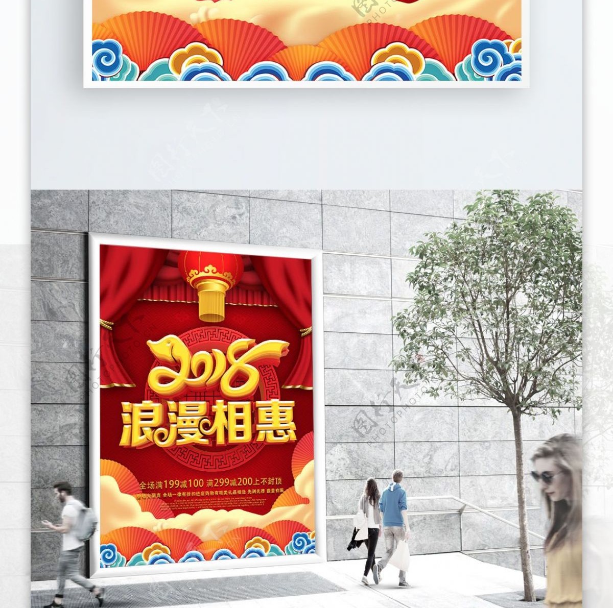 2018浪漫七夕相惠促销宣传海报