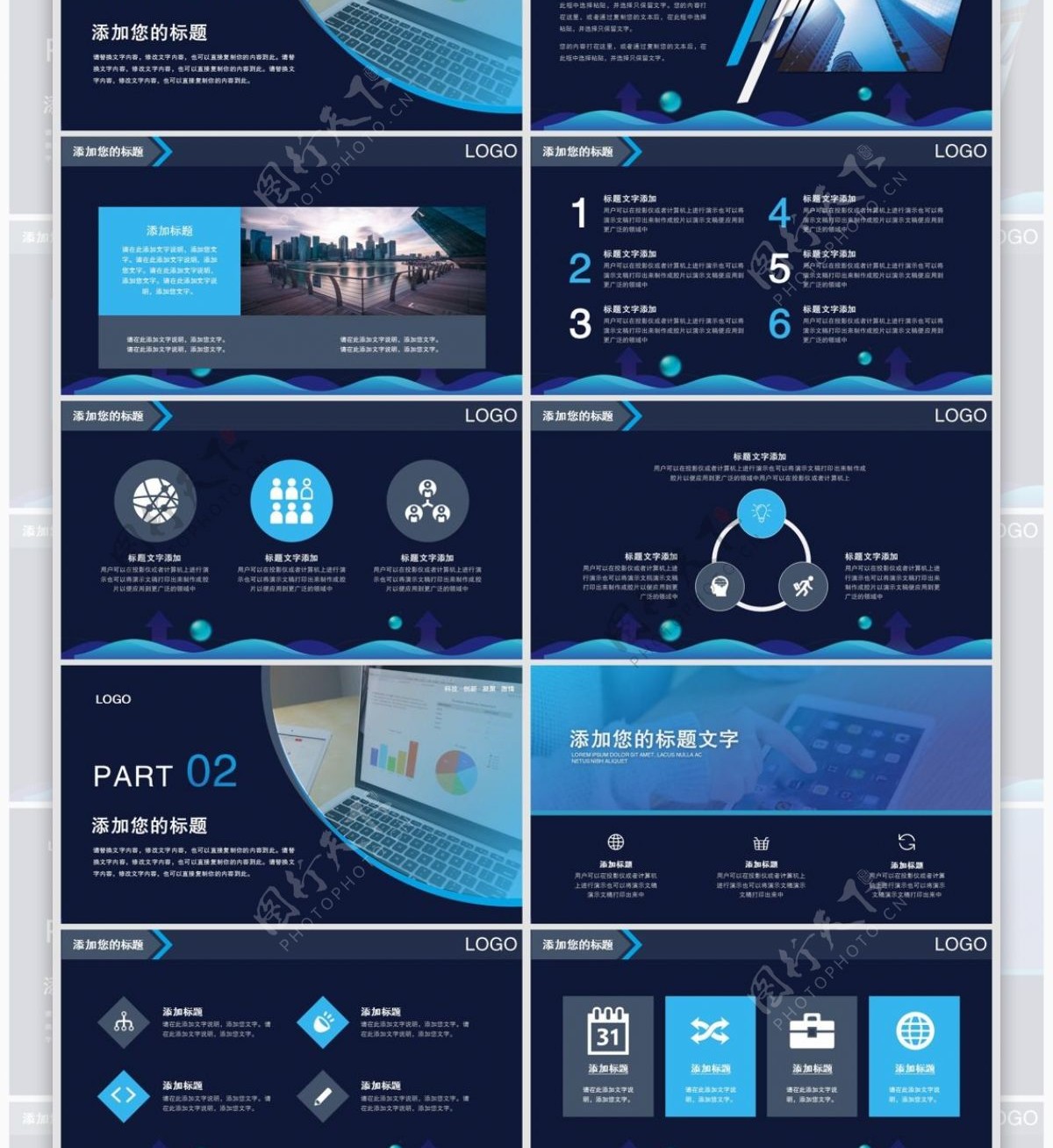 蓝色互联网科技风企业商务报告总结ppt